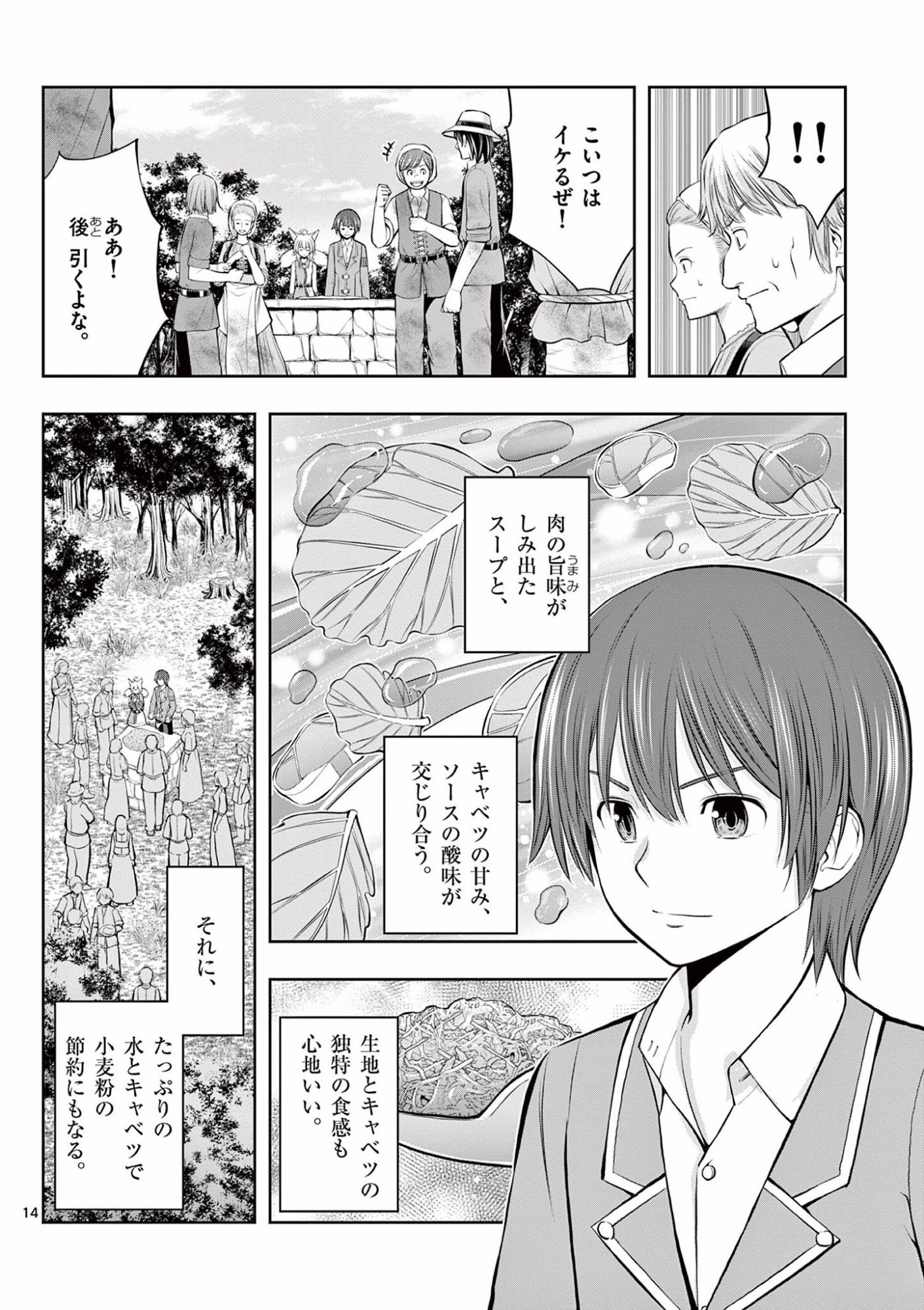 Page 14