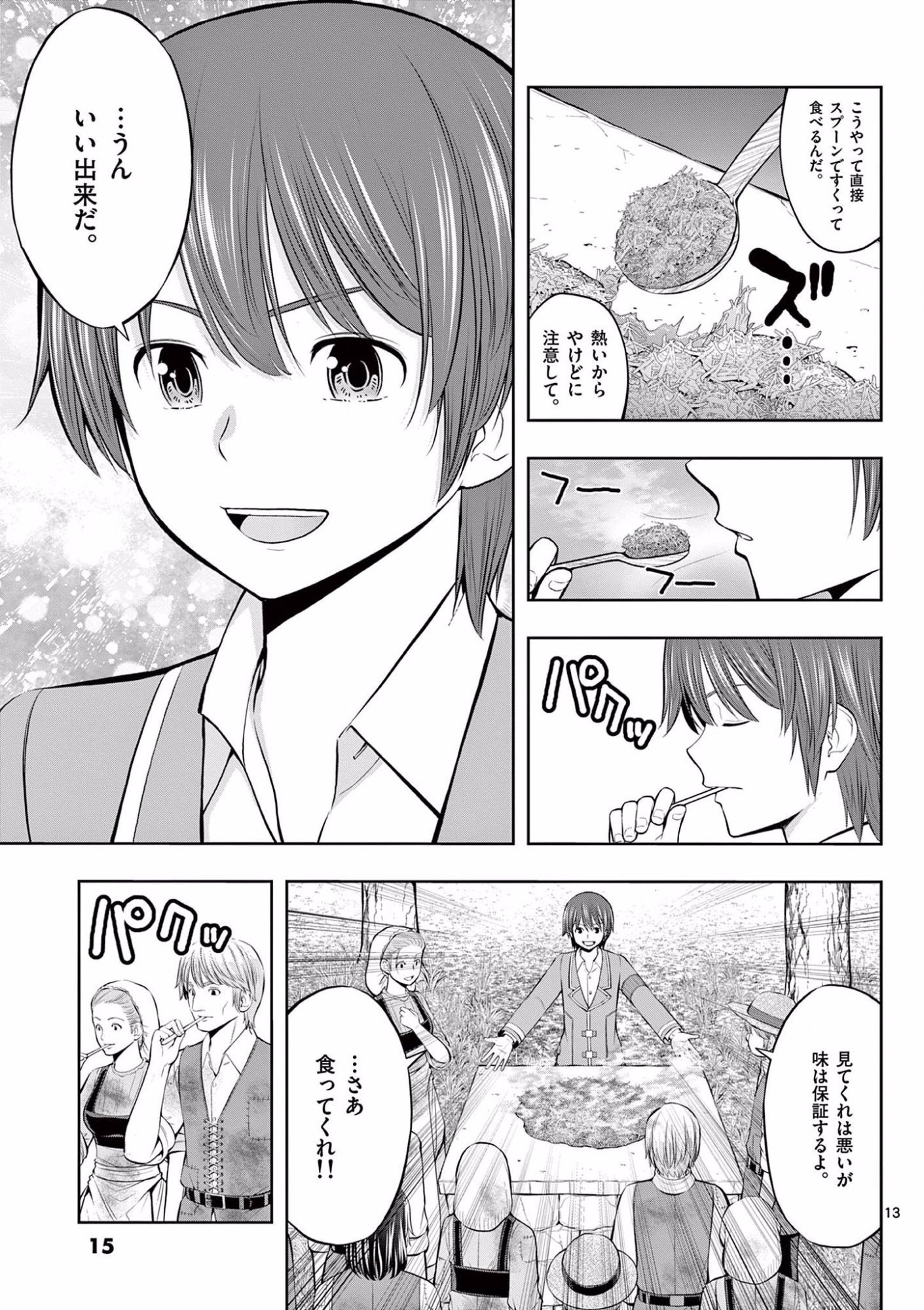 Page 13