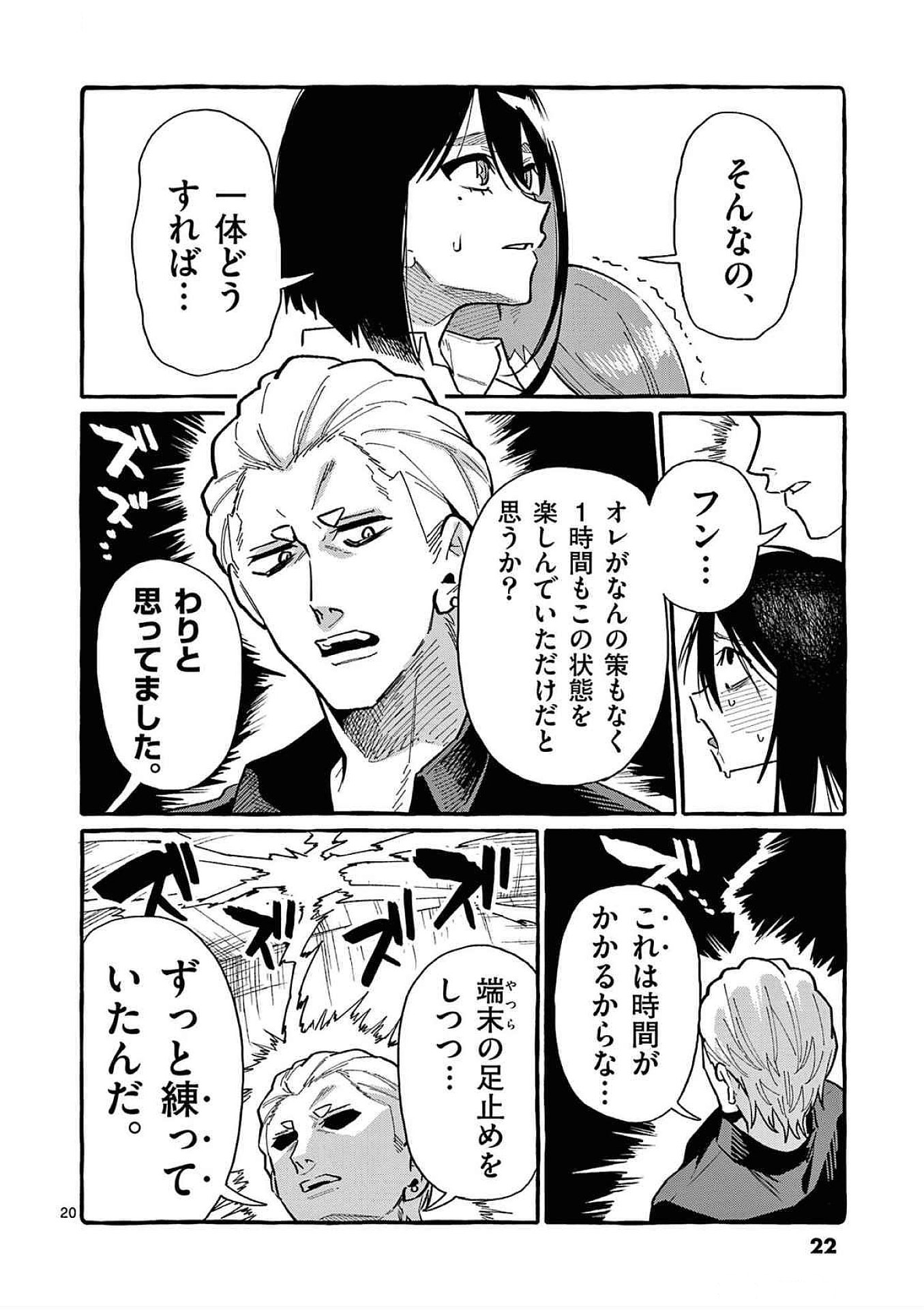 Page 20