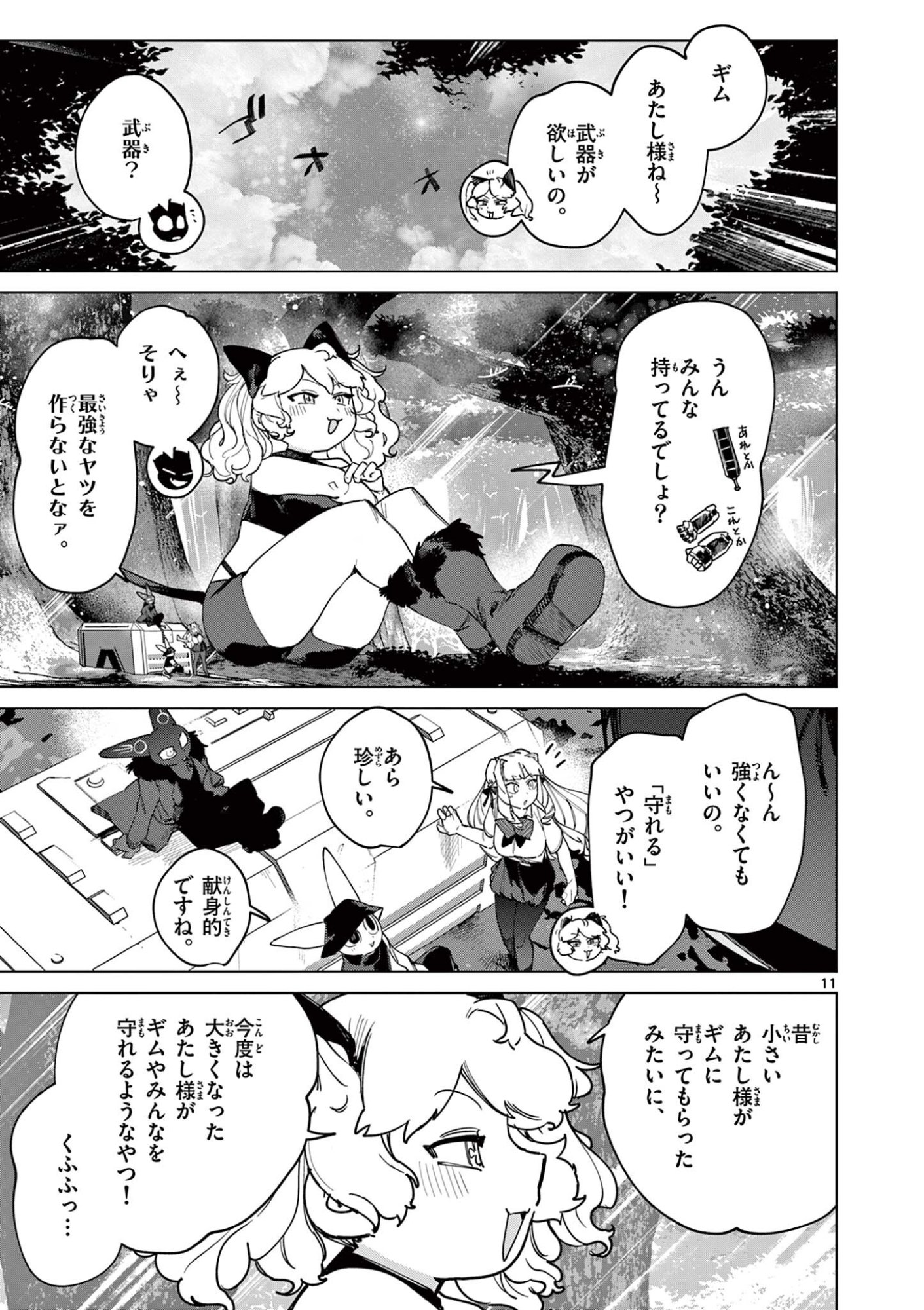 Page 11