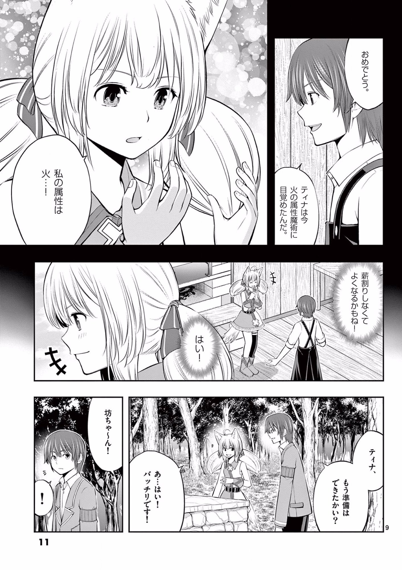 Page 9