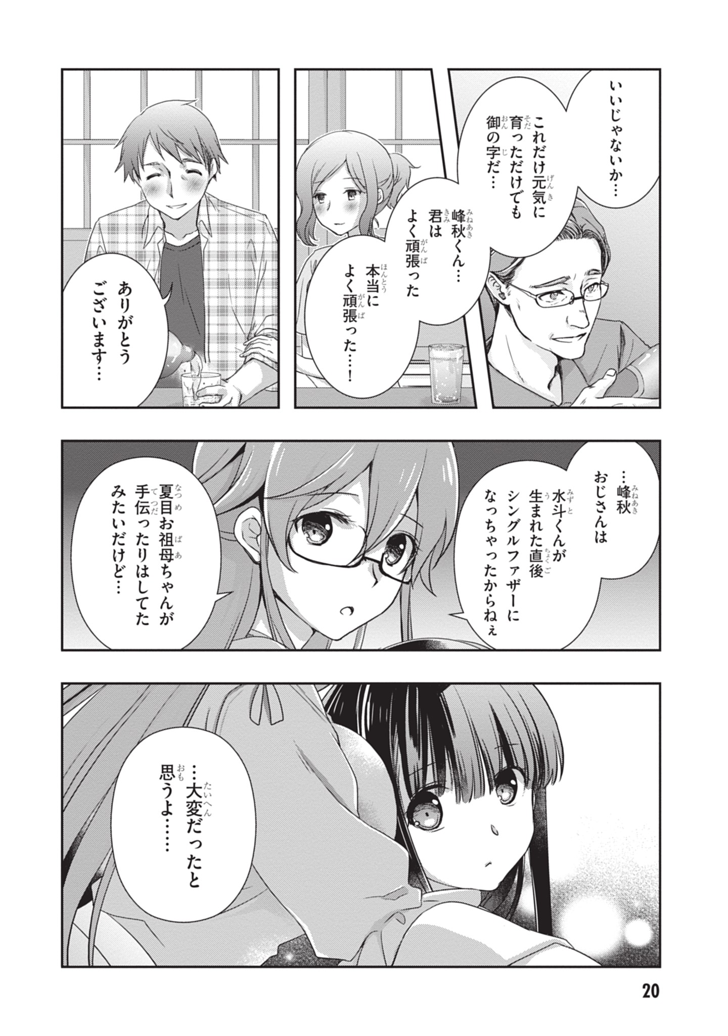 Page 20