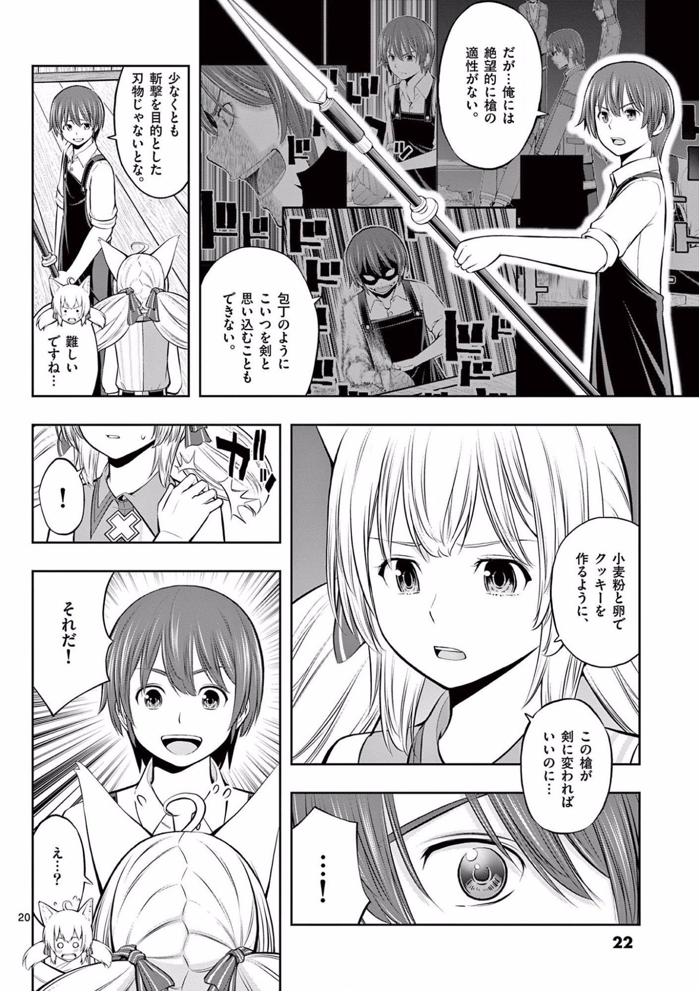 Page 20
