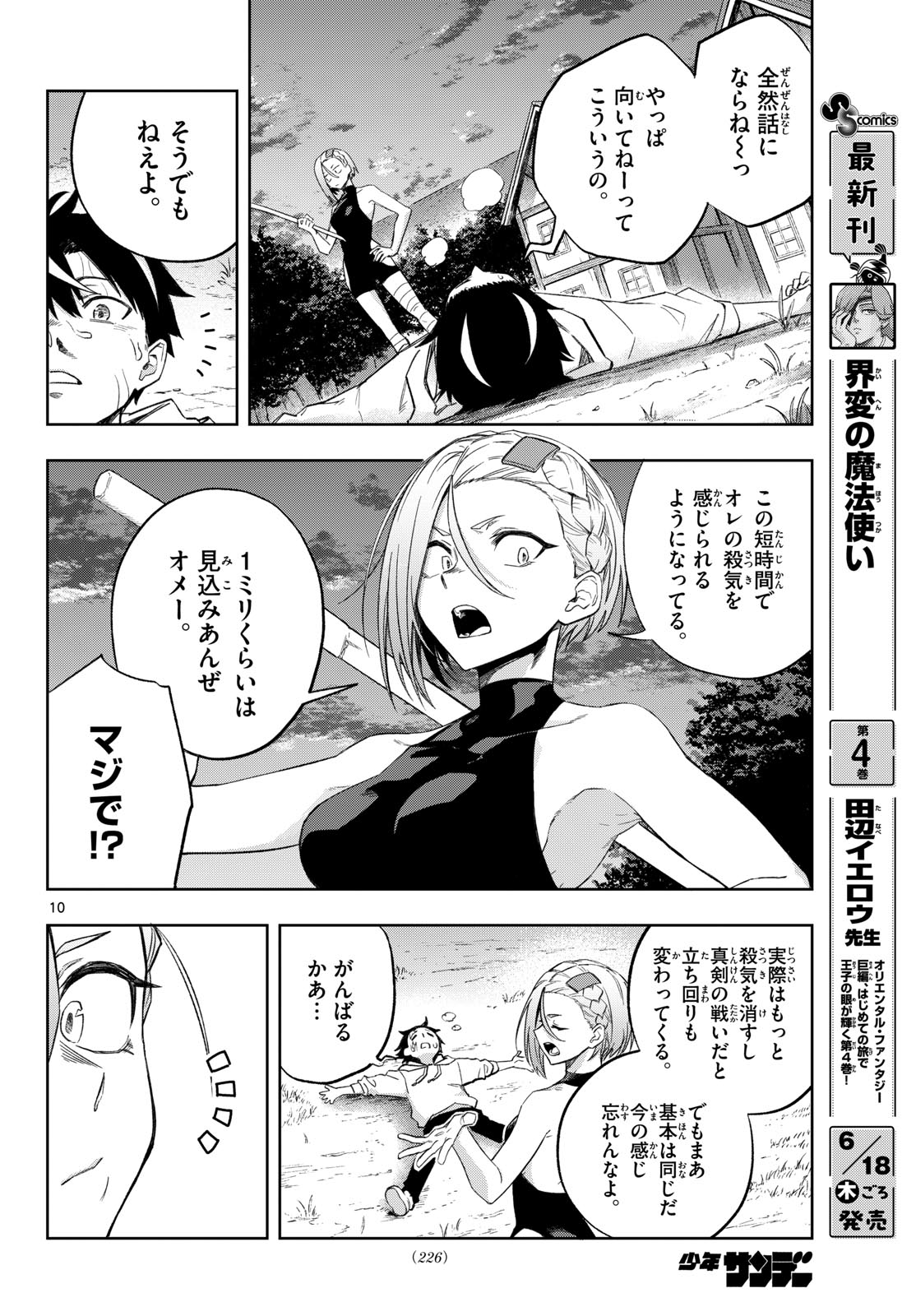 Page 10