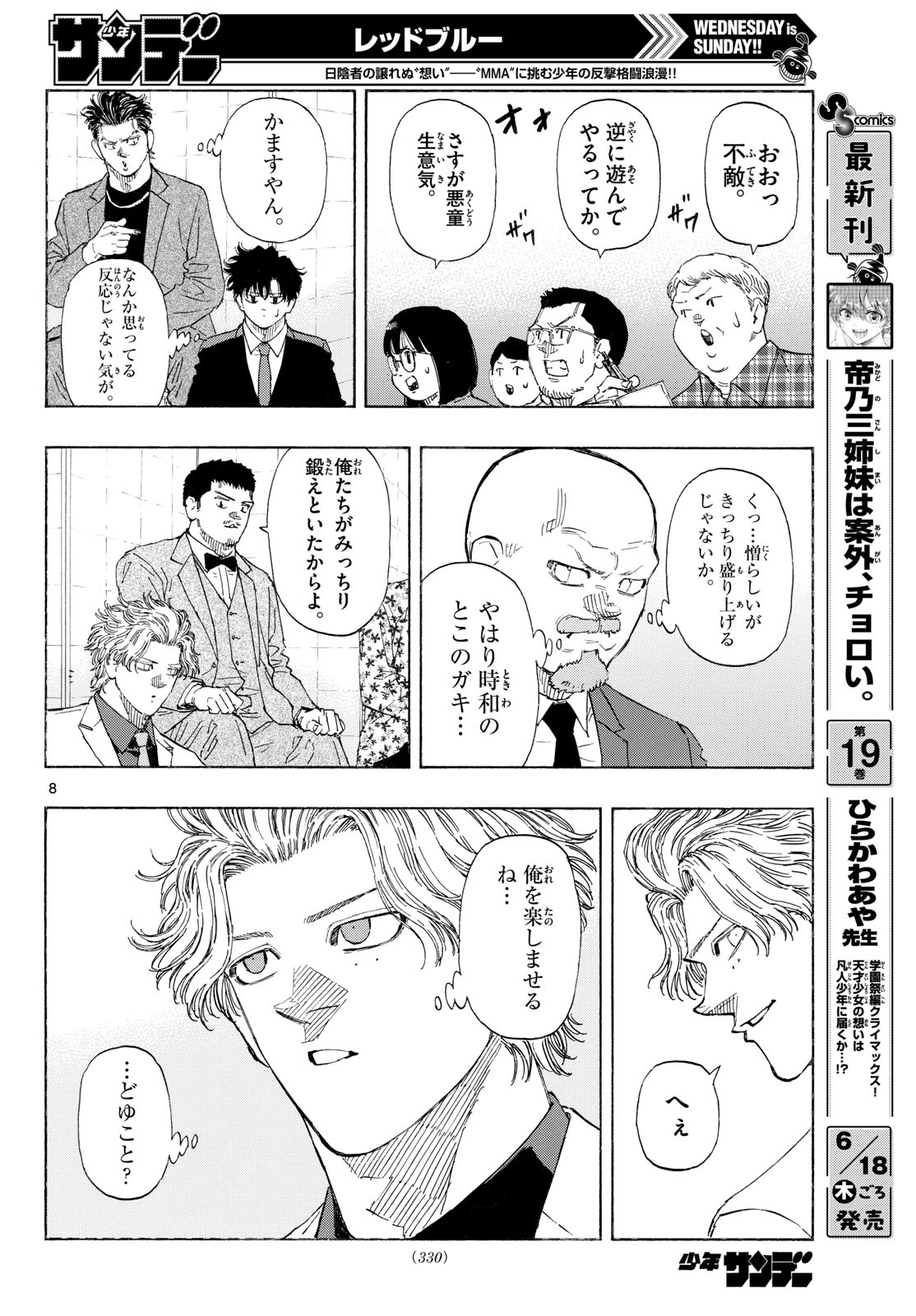 Page 8