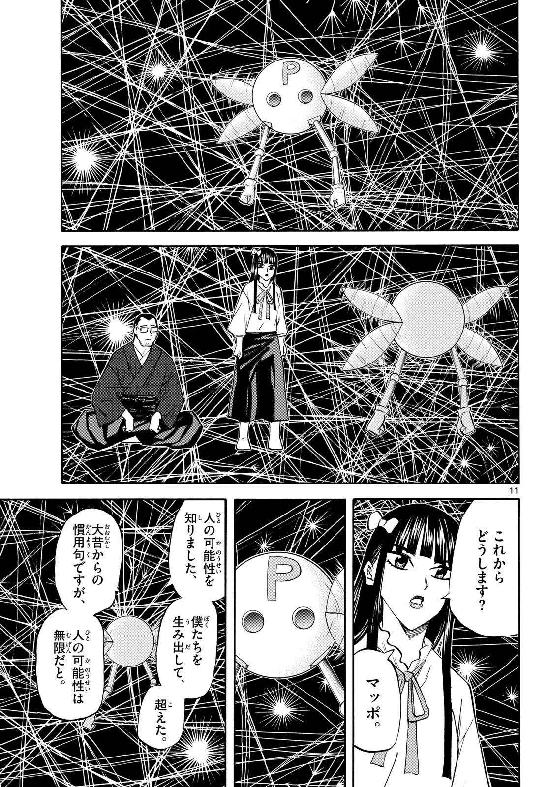 Page 11