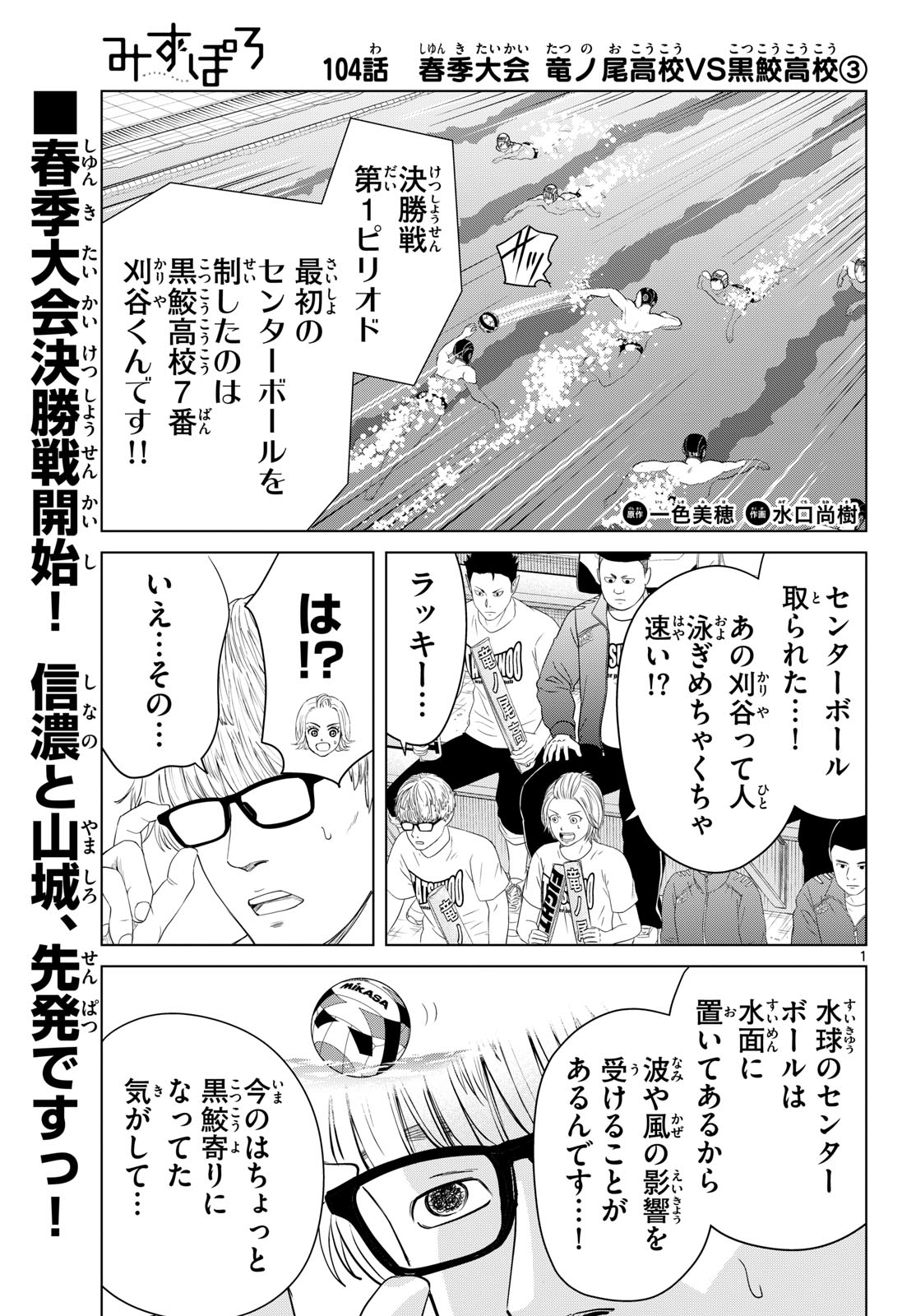 Page 1