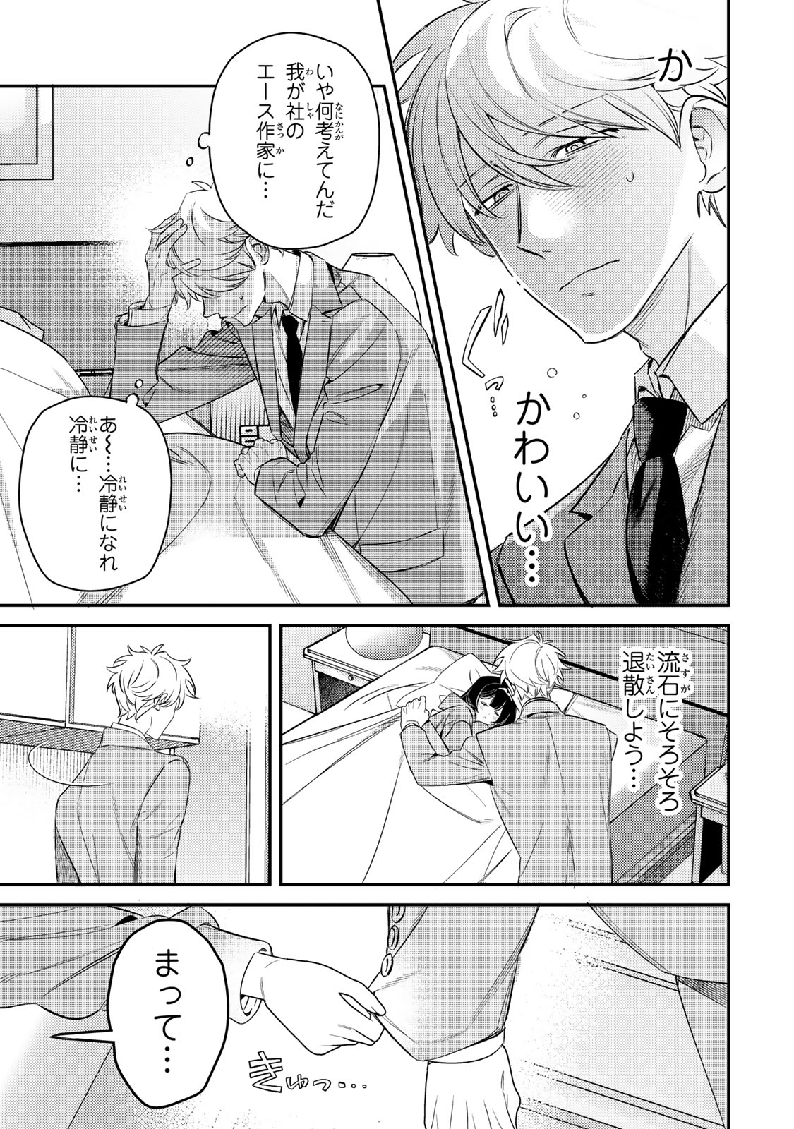 Page 33