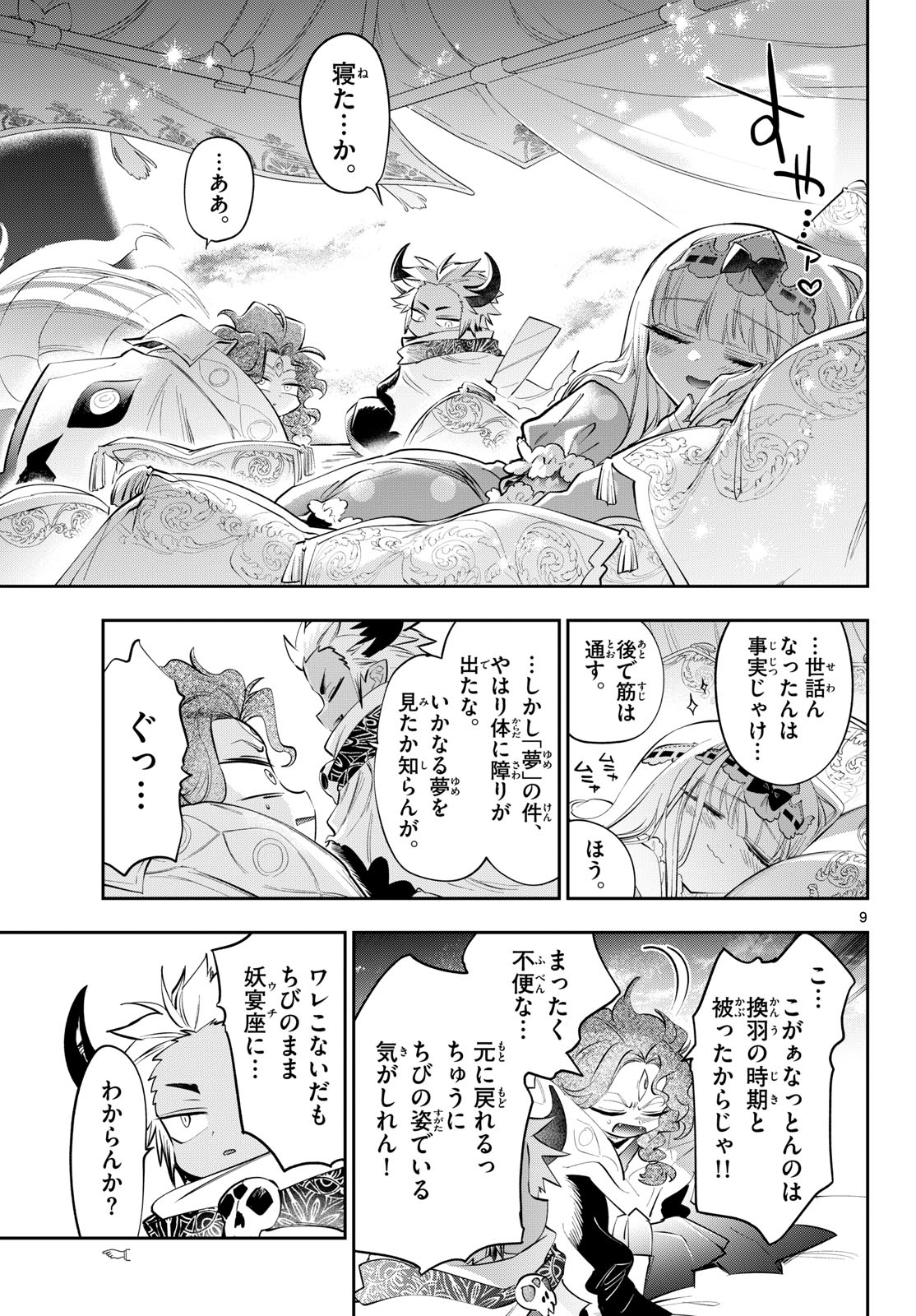 Page 9