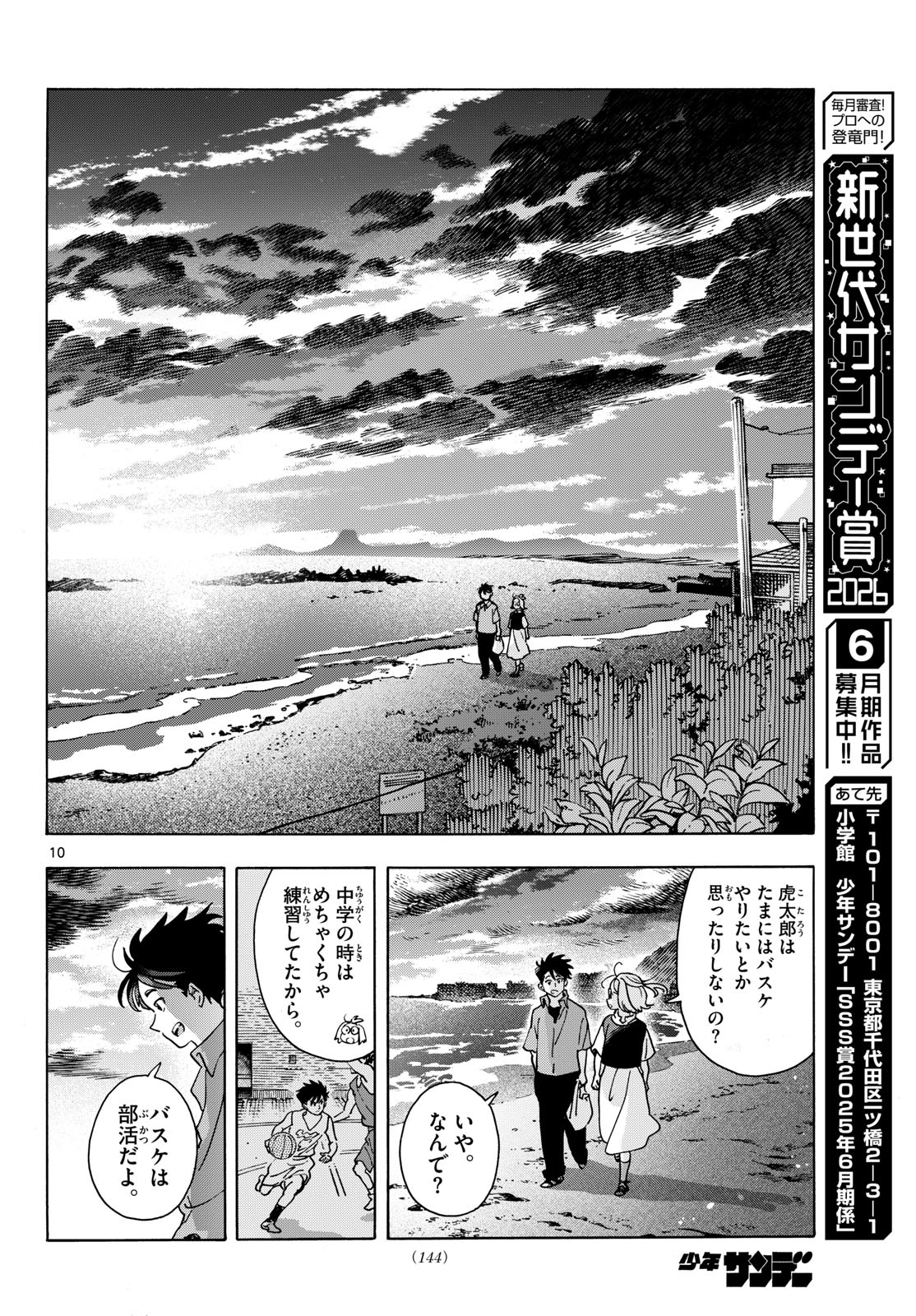 Page 10