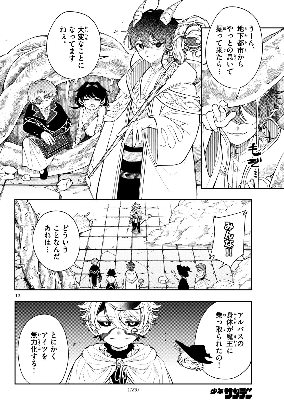 Page 12