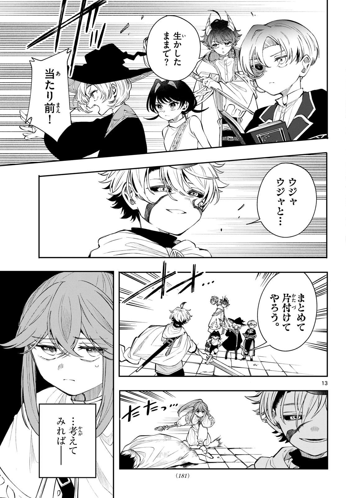 Page 13
