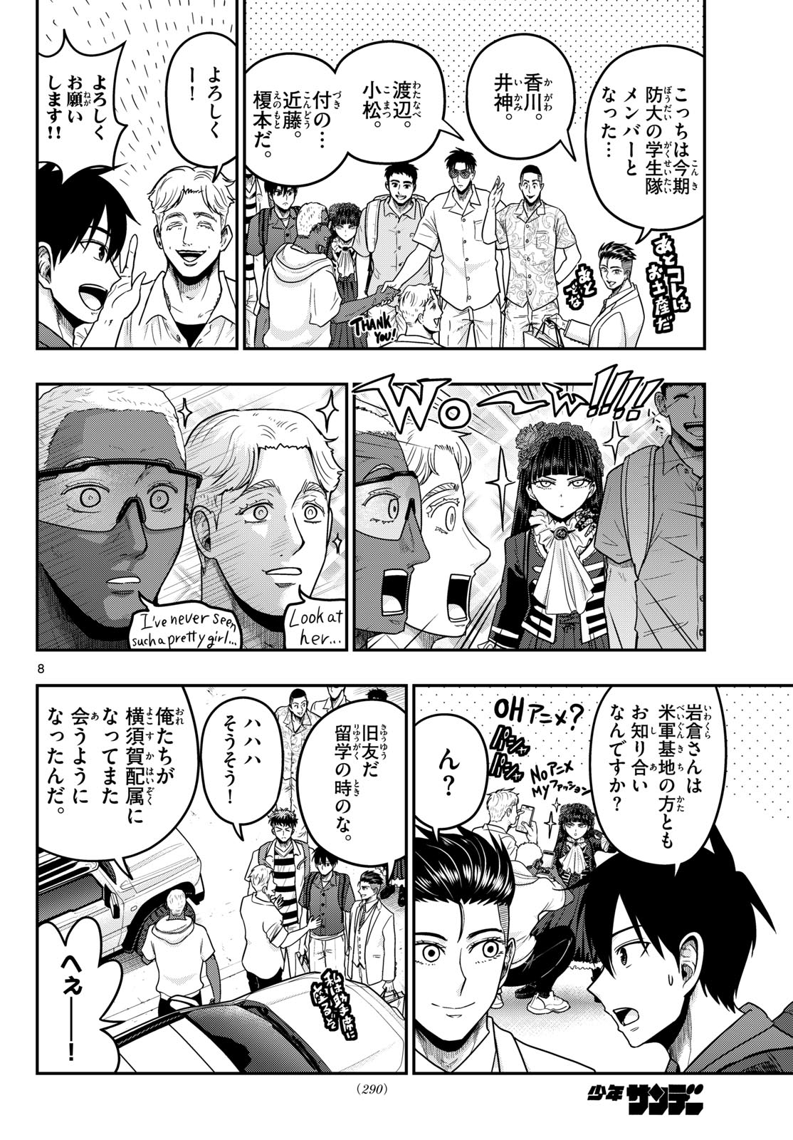Page 8