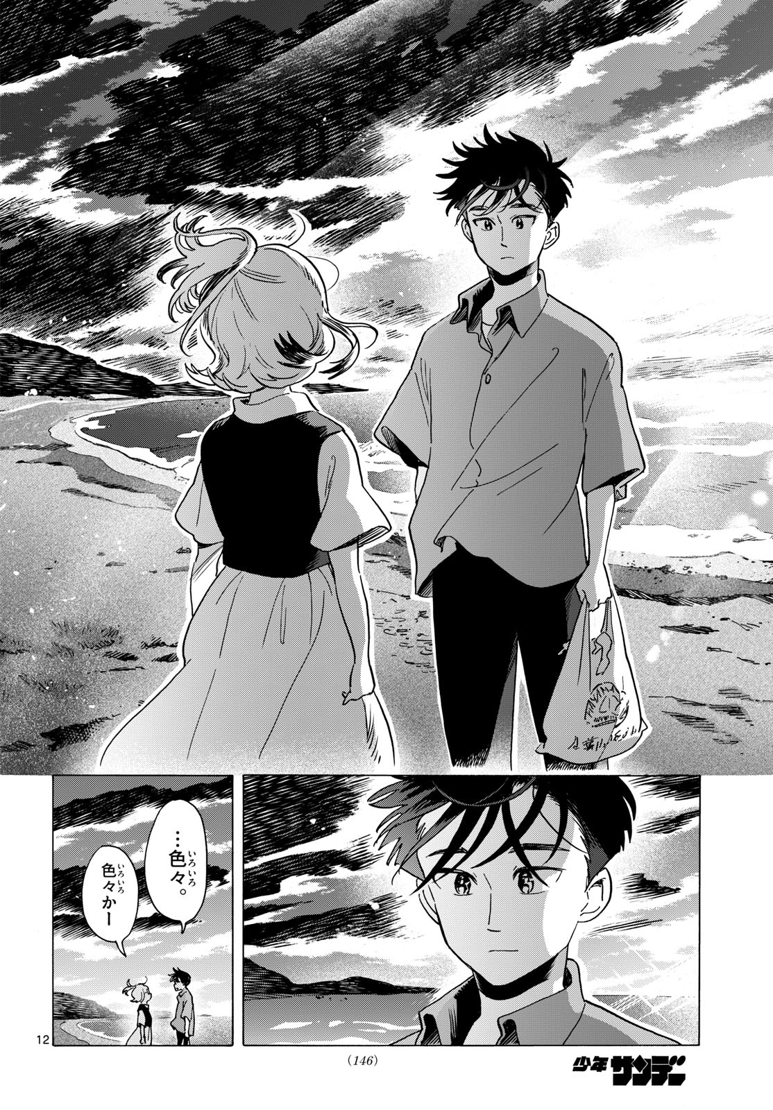 Page 12