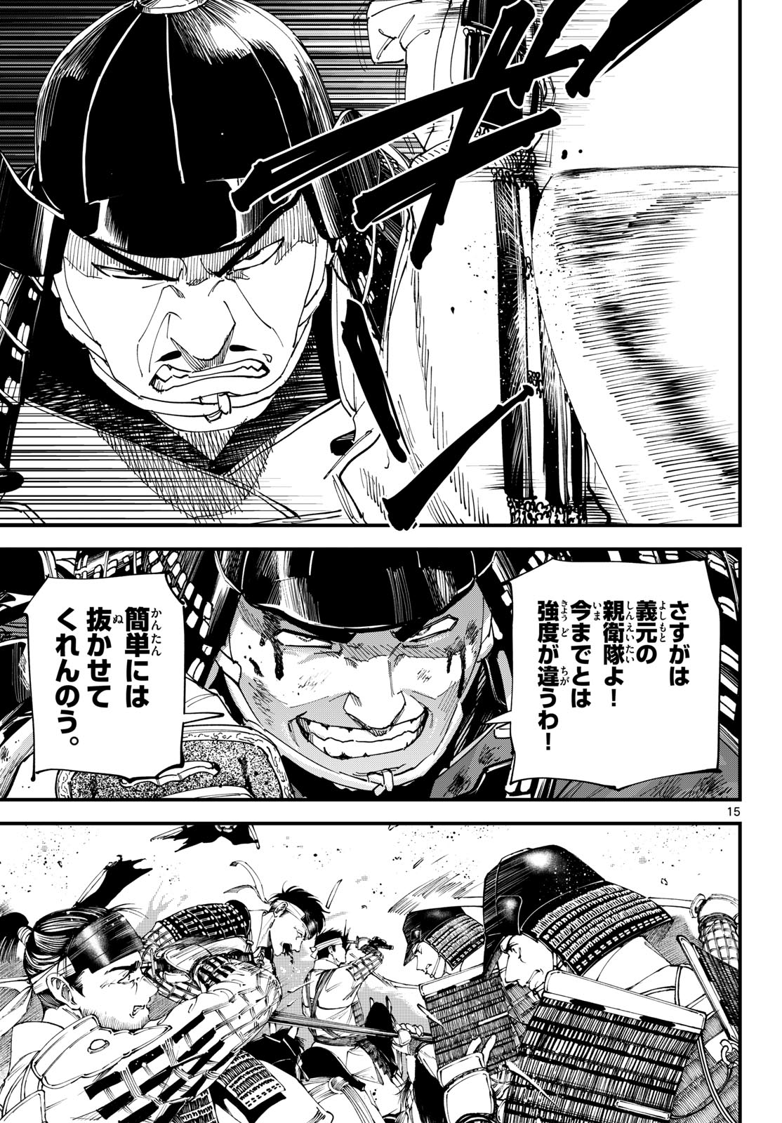 Page 15