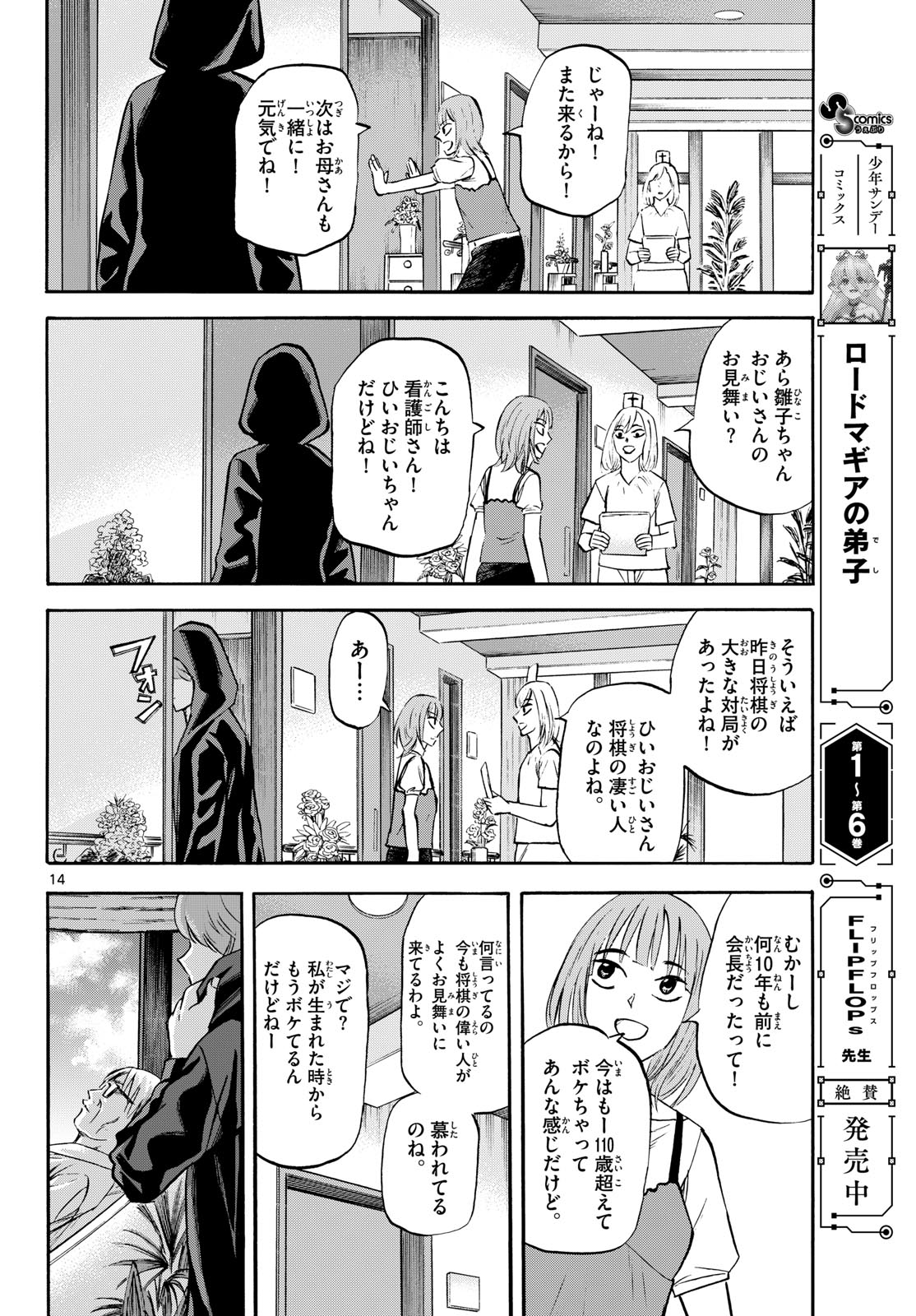 Page 14