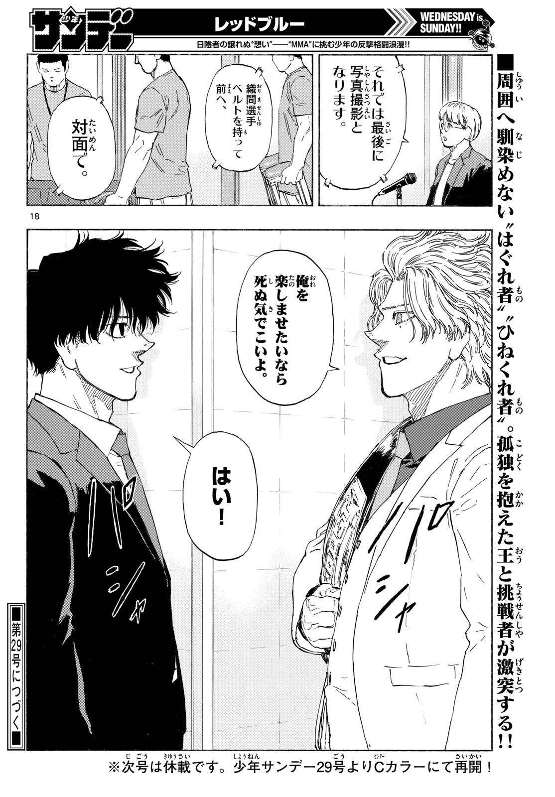 Page 18