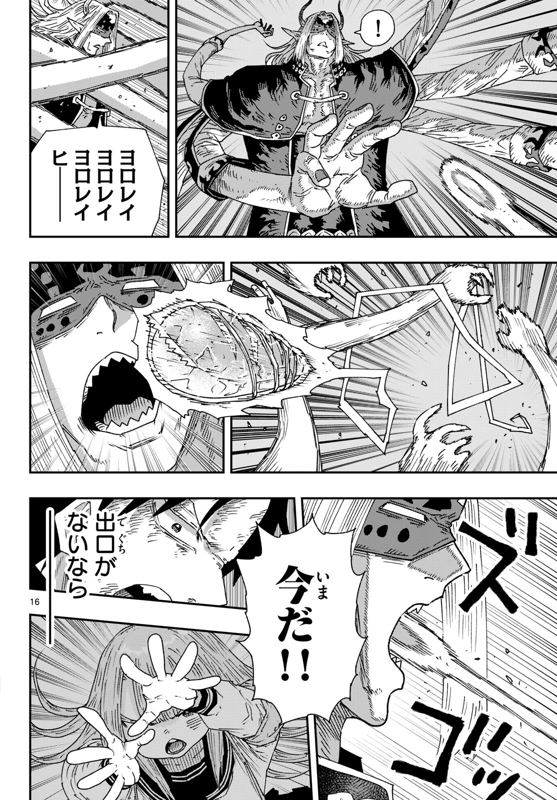 Page 16