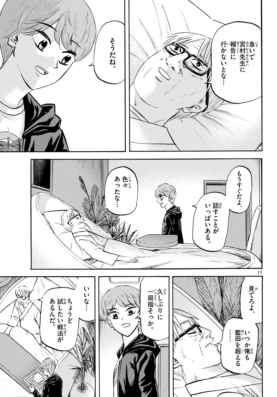 Page 17
