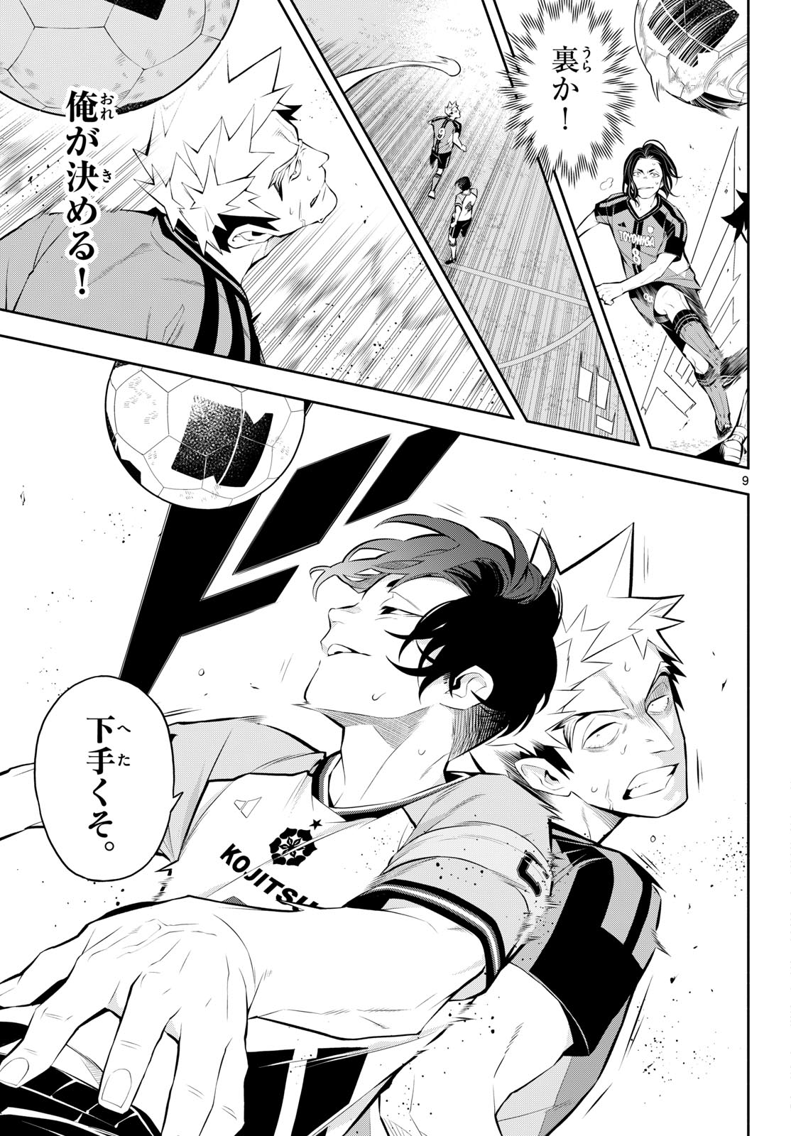 Page 9
