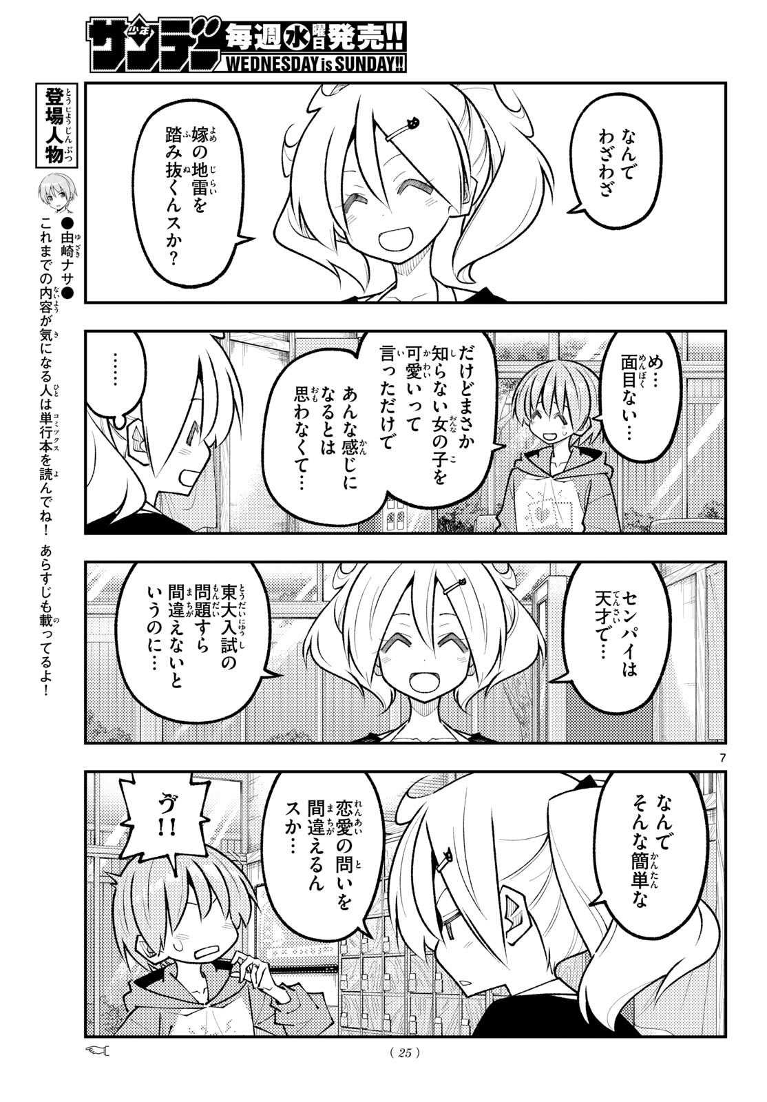 Page 7