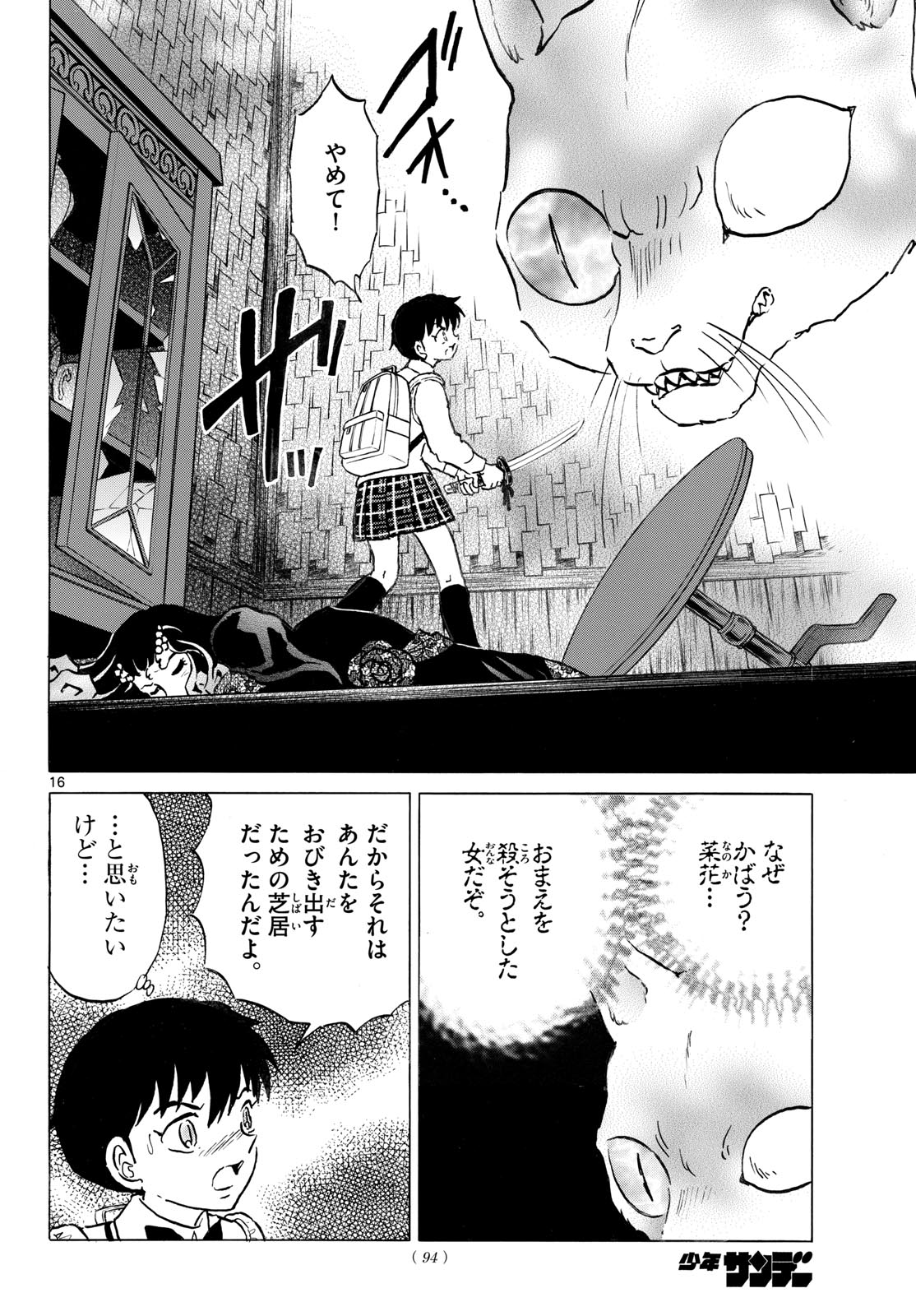 Page 16