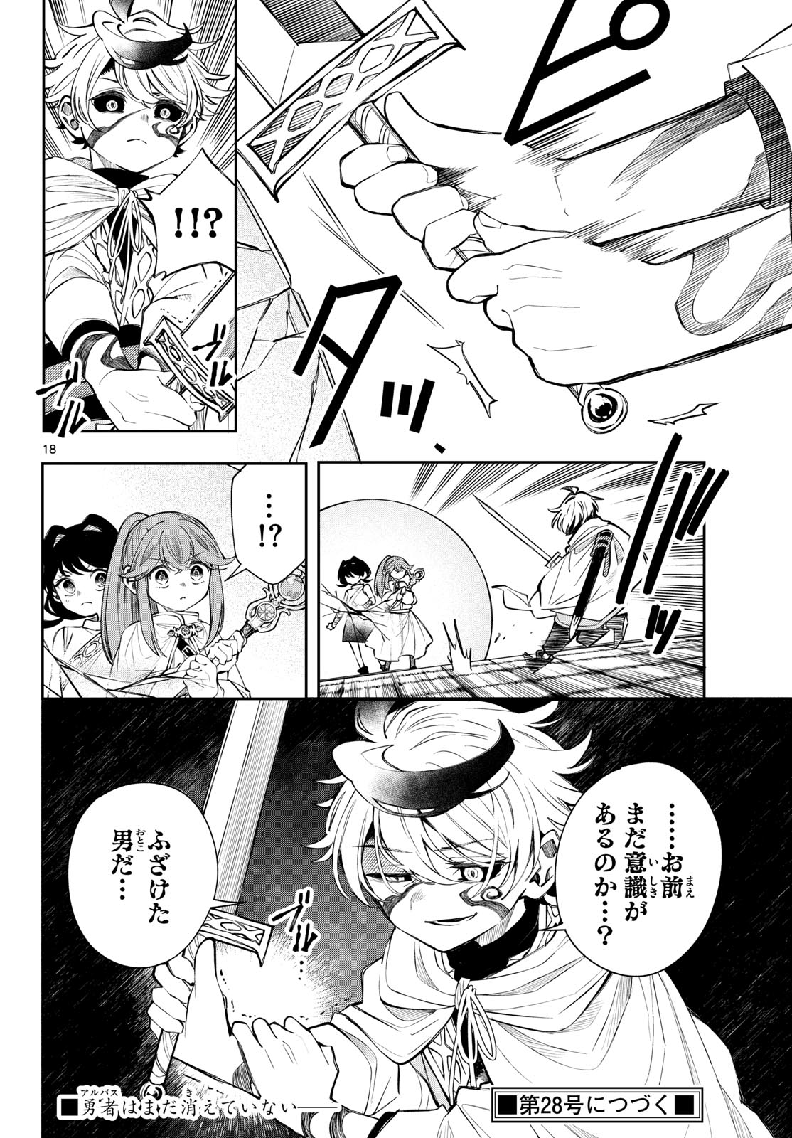 Page 18