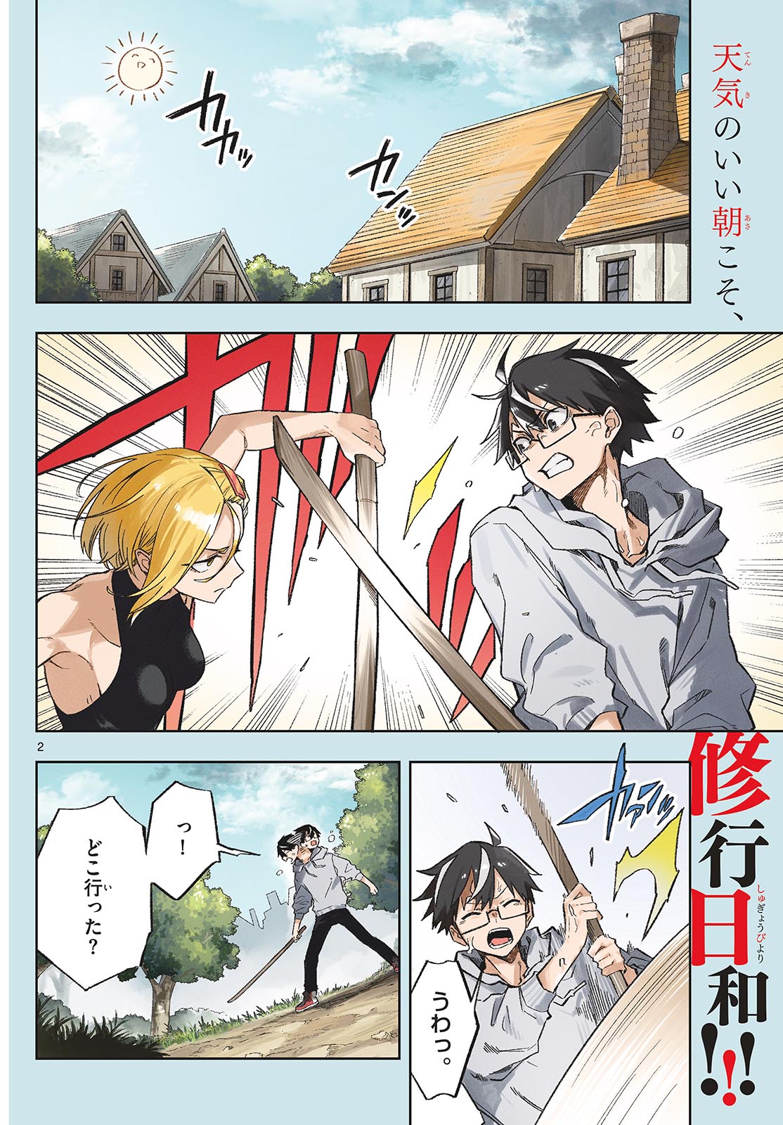 Page 2