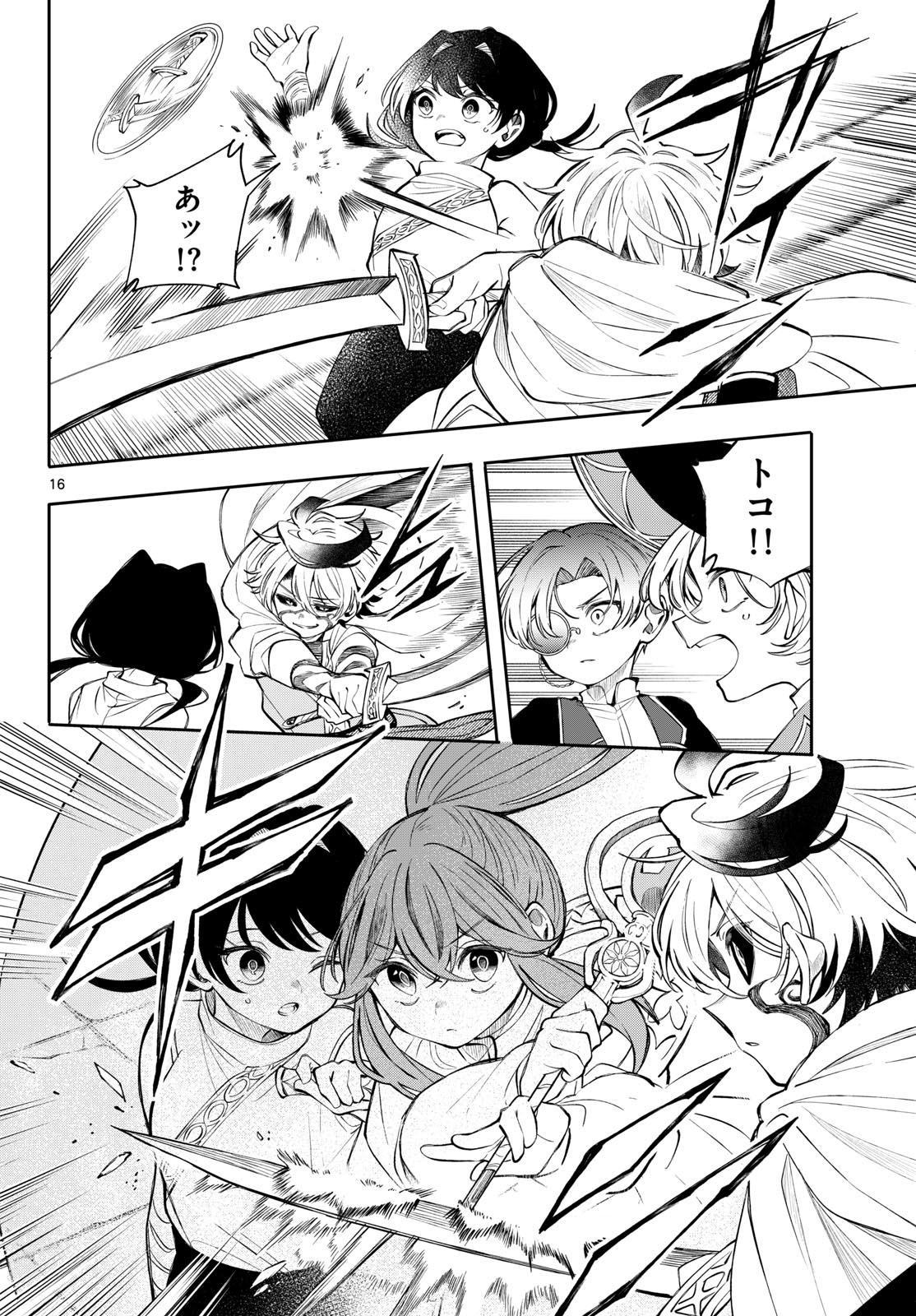 Page 16