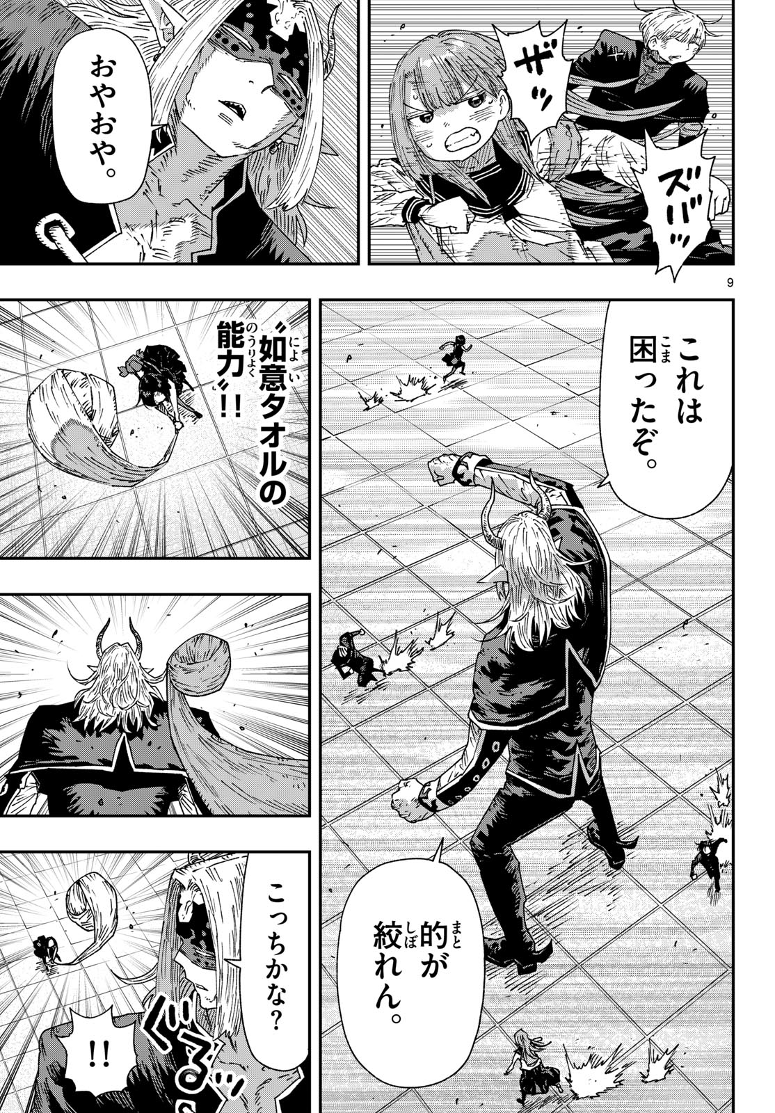 Page 9