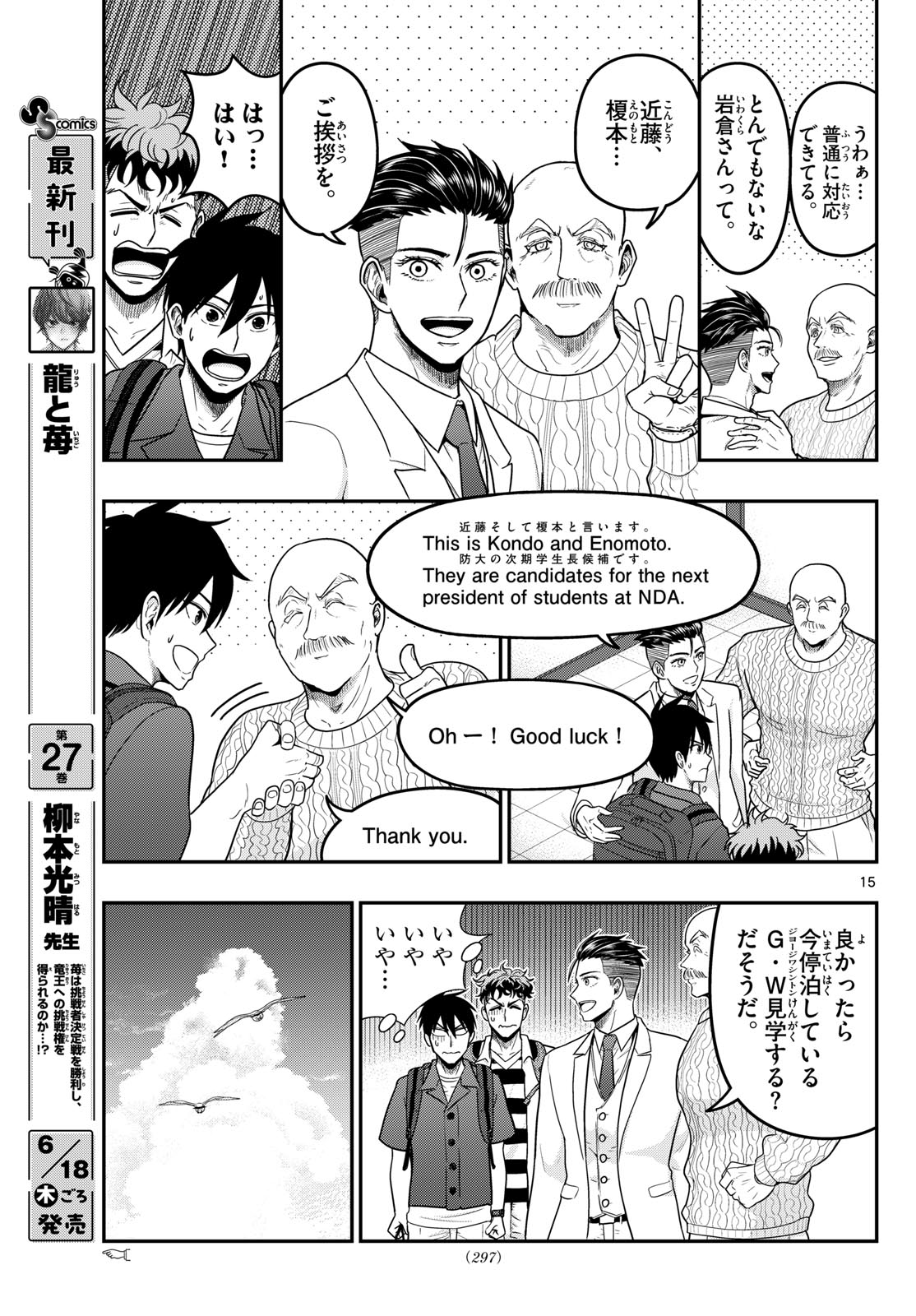 Page 15