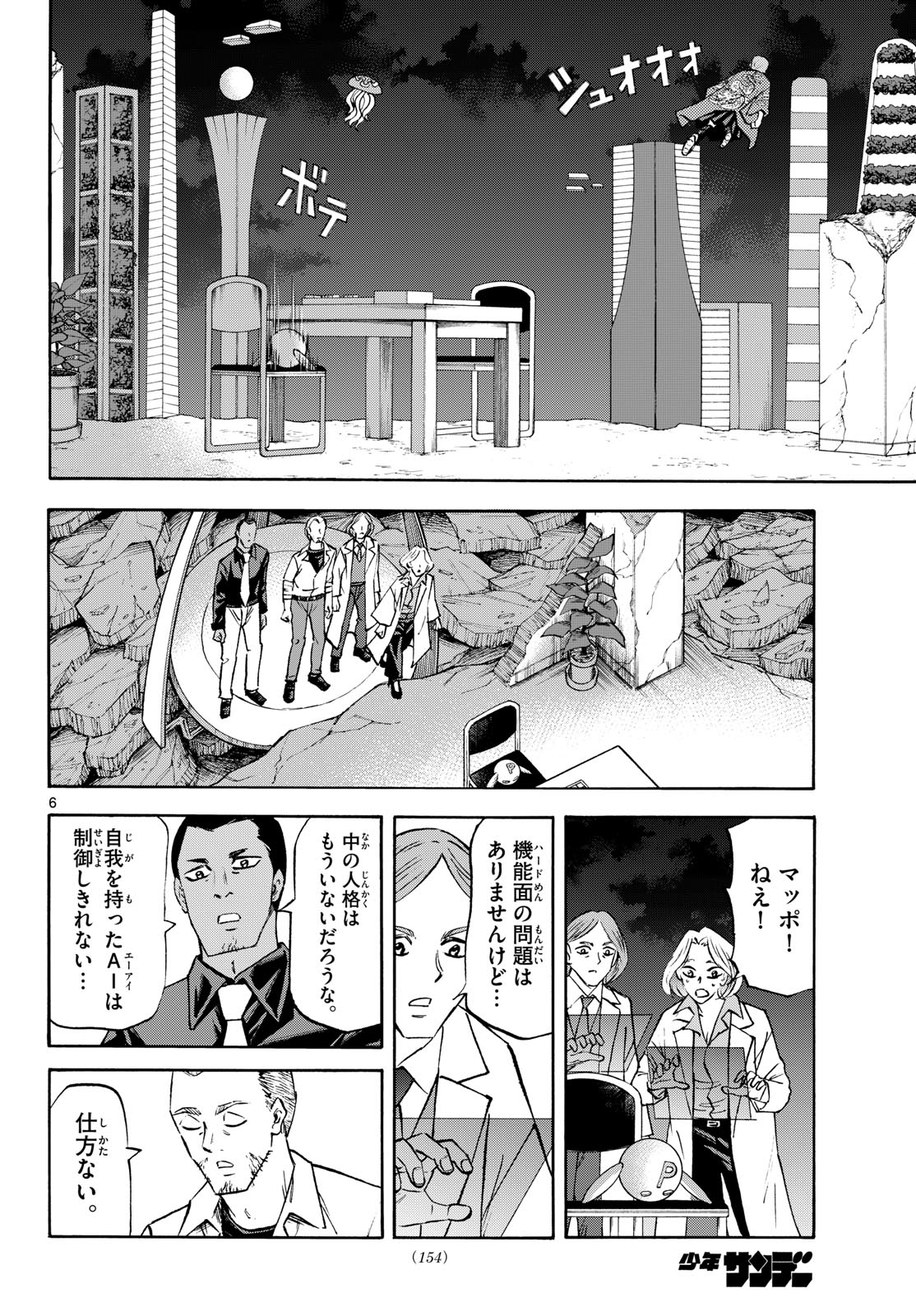 Page 6