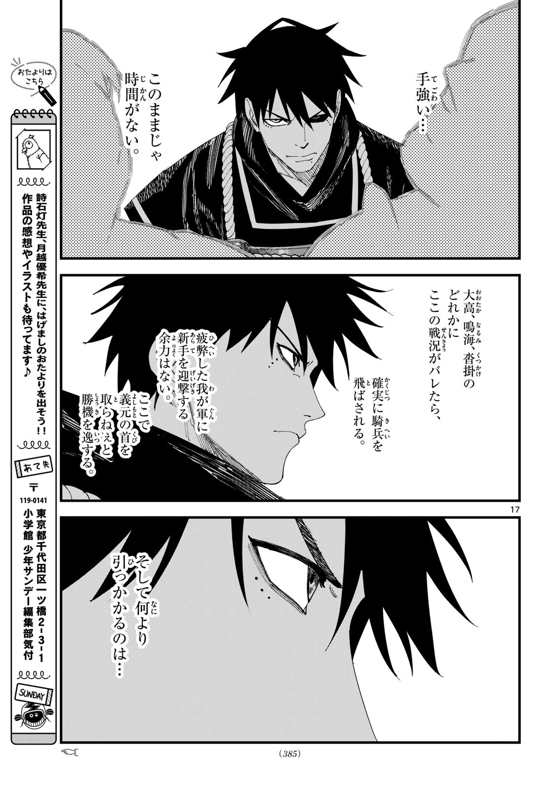 Page 17