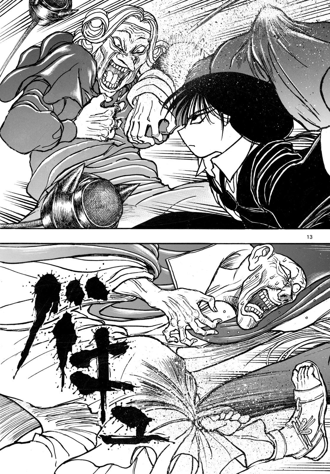 Page 13