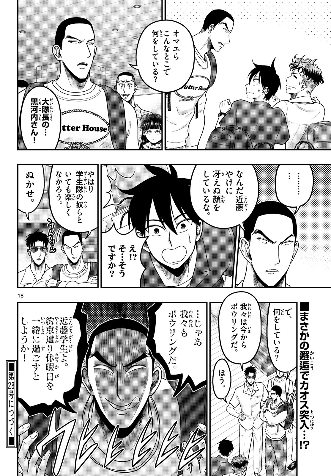 Page 18