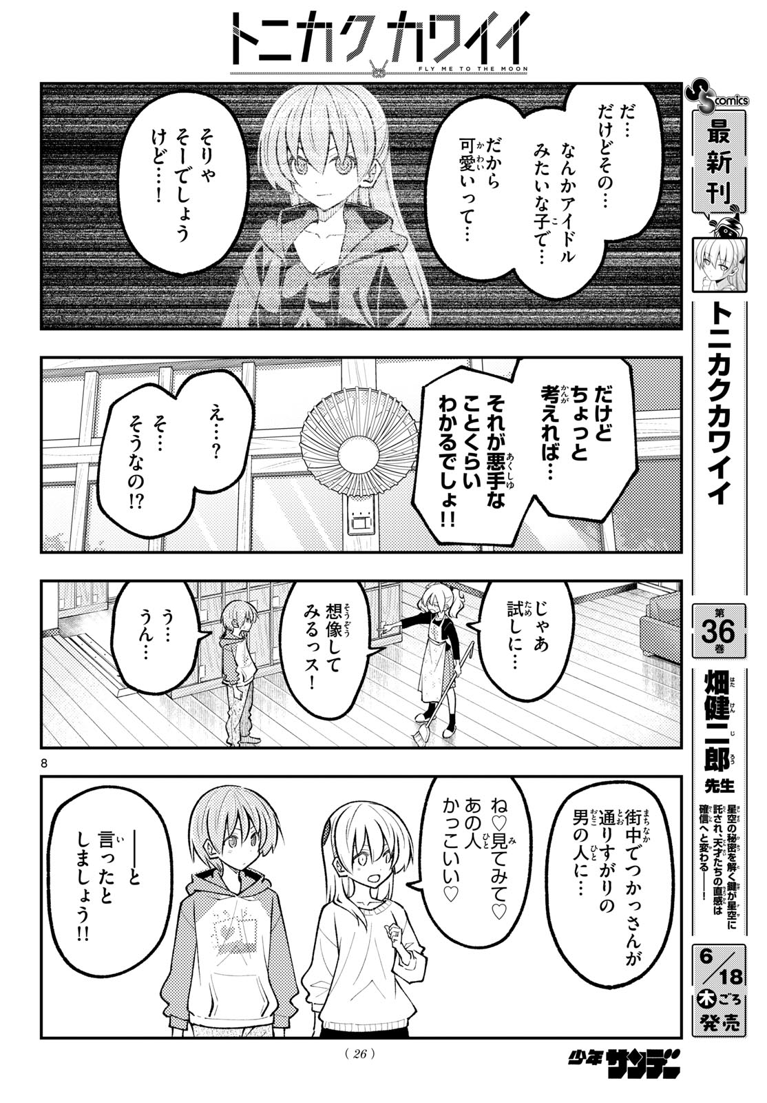 Page 8