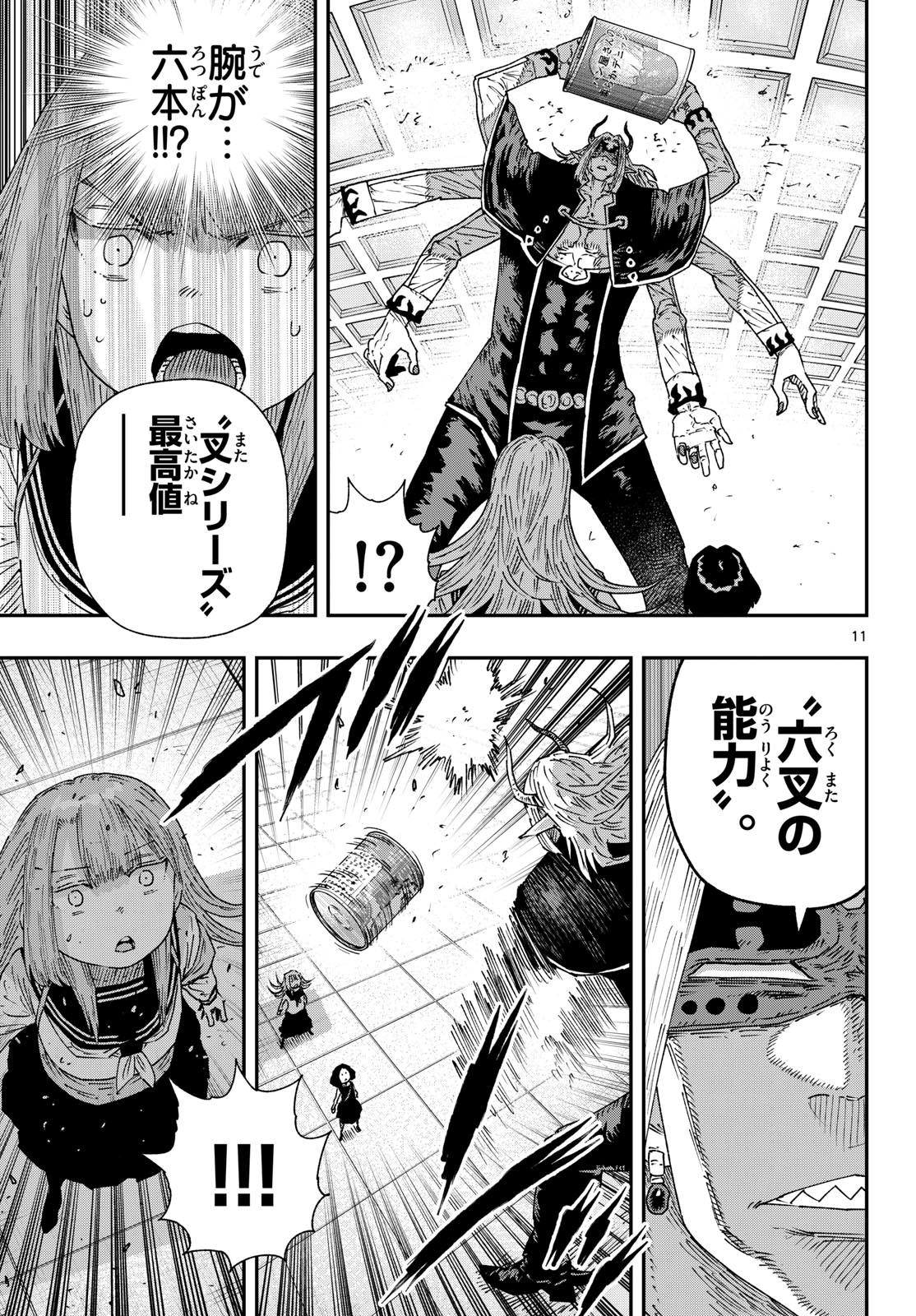 Page 11