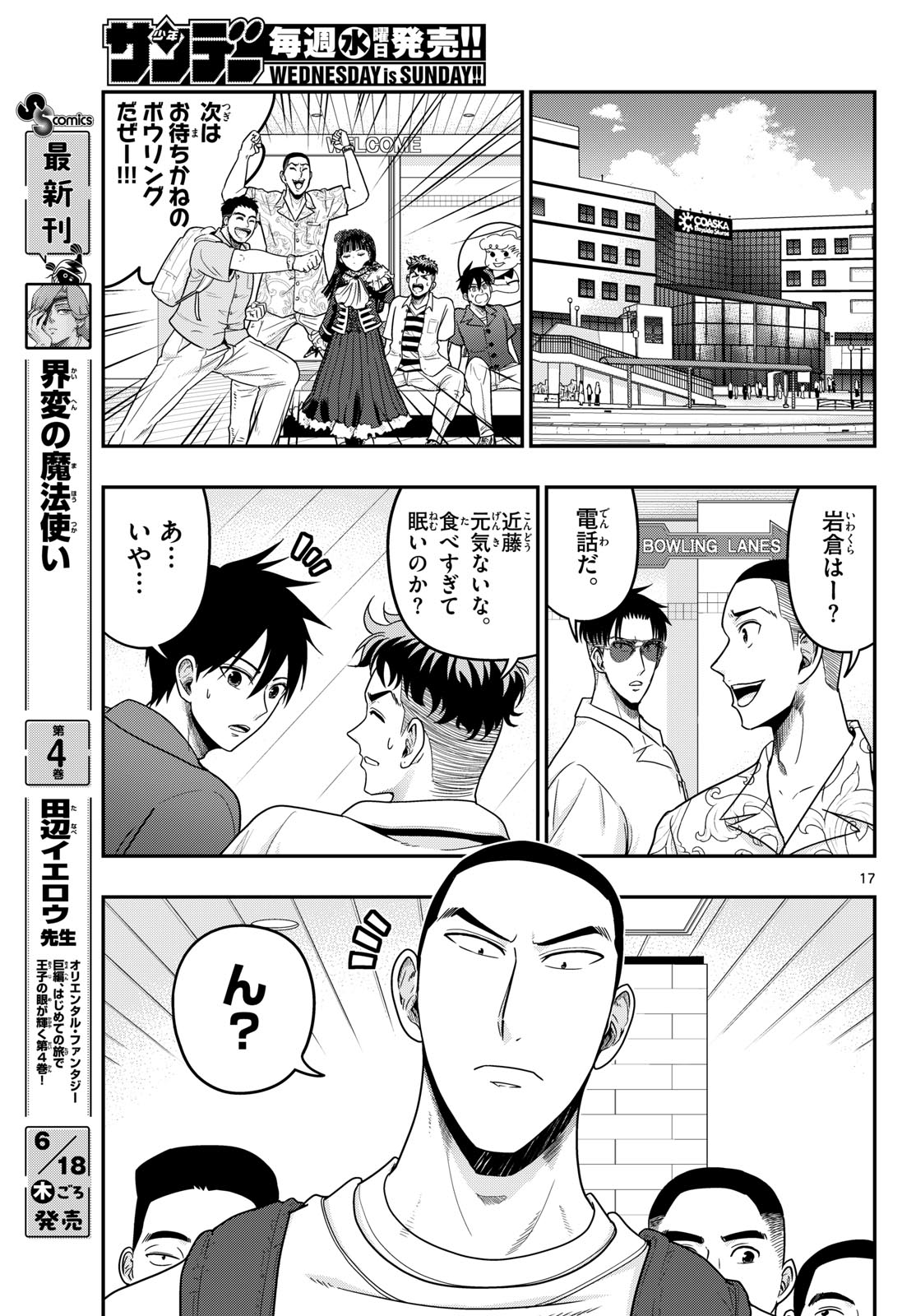 Page 17