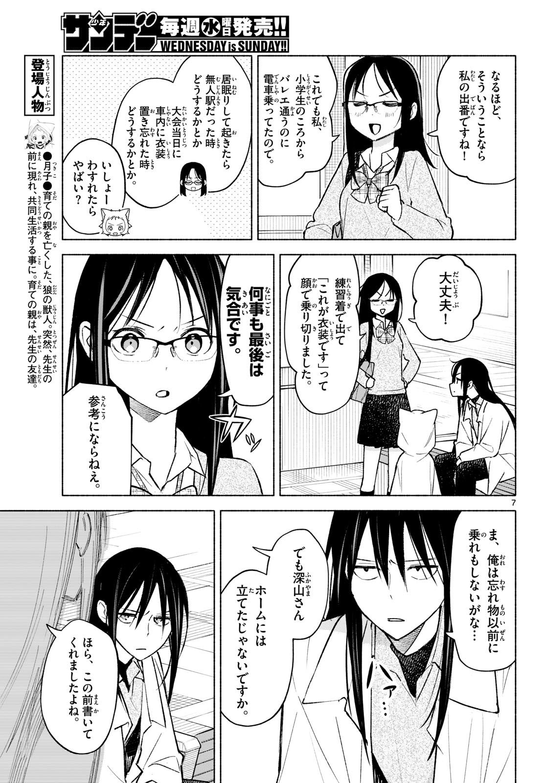 Page 7