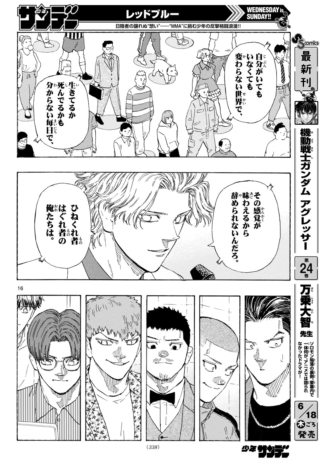 Page 16