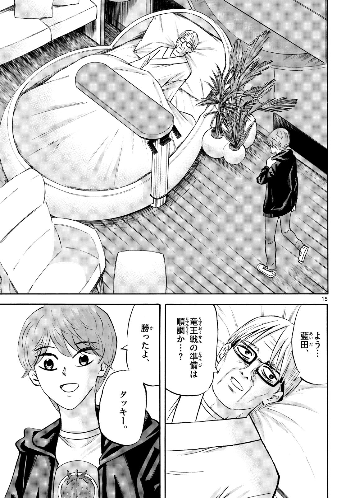 Page 15