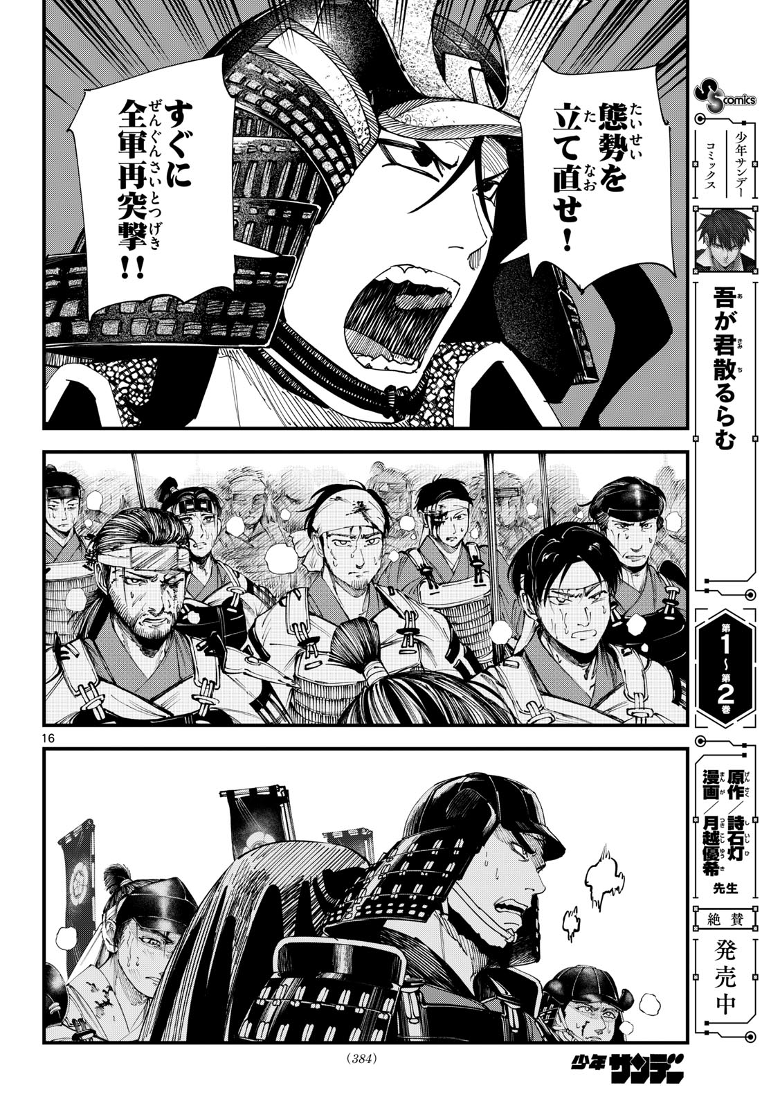 Page 16