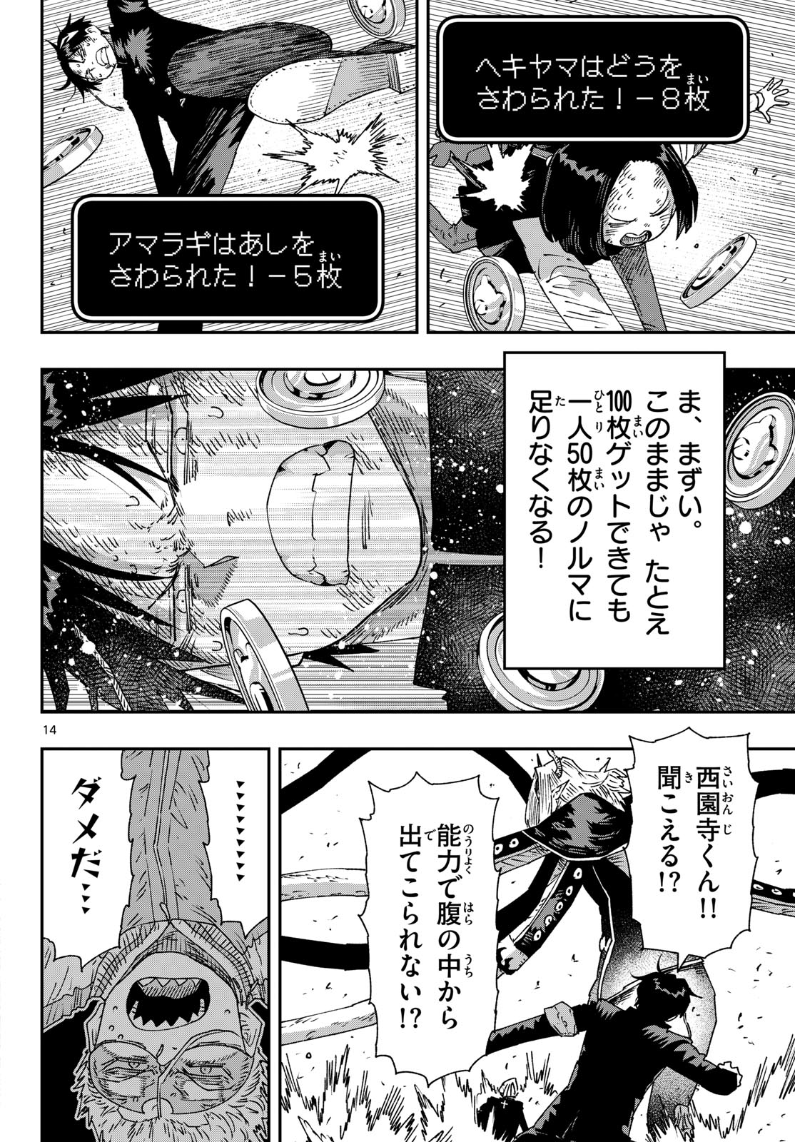 Page 14