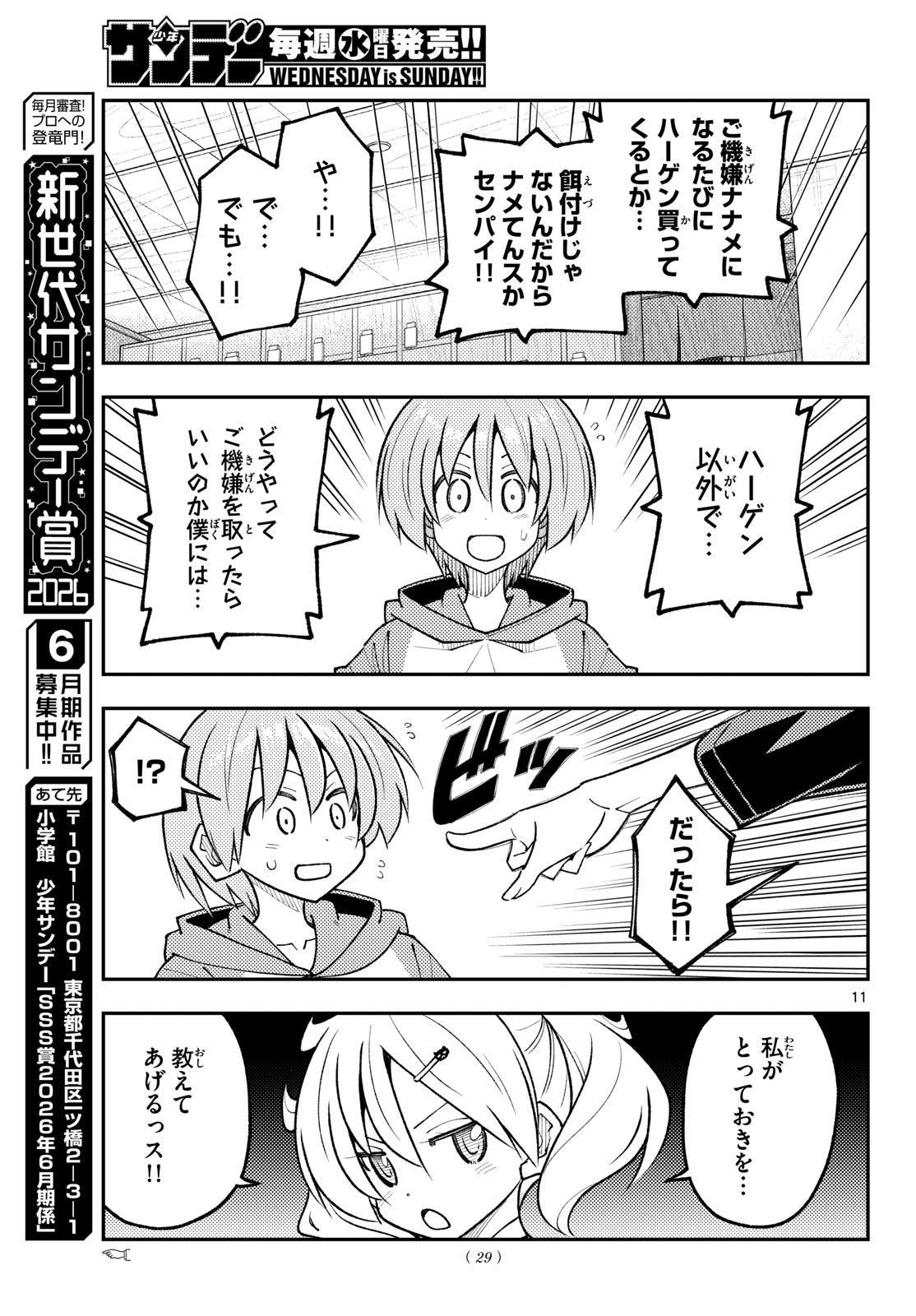 Page 11