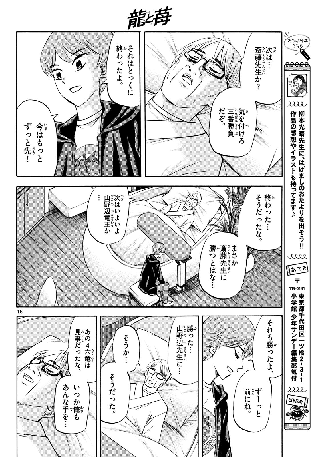 Page 16
