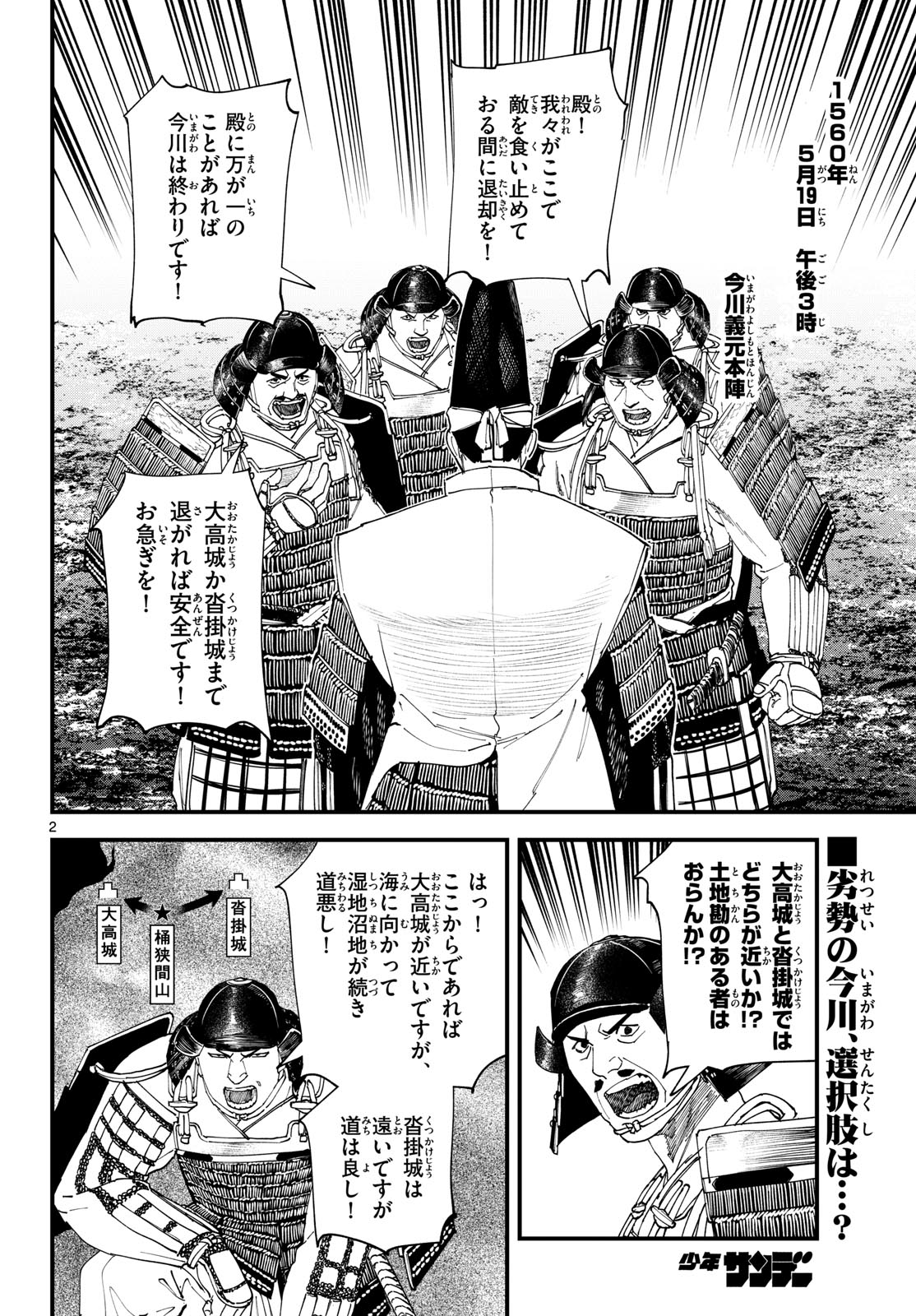 Page 2