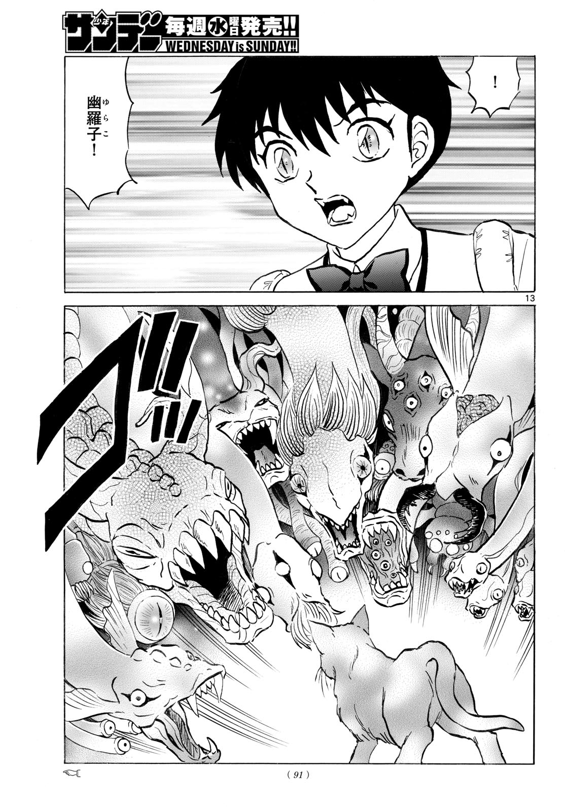 Page 13