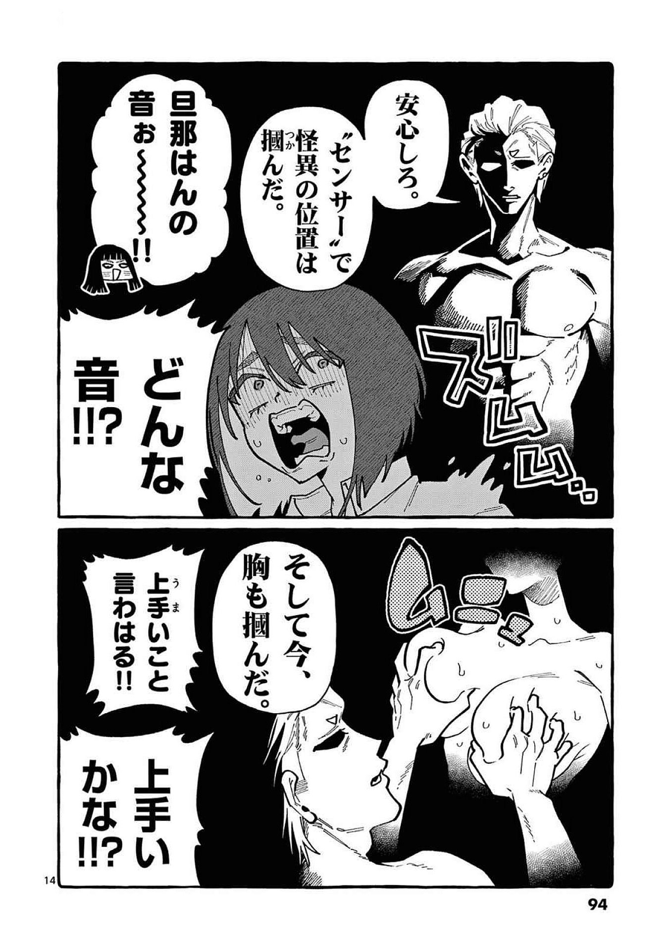 Page 14