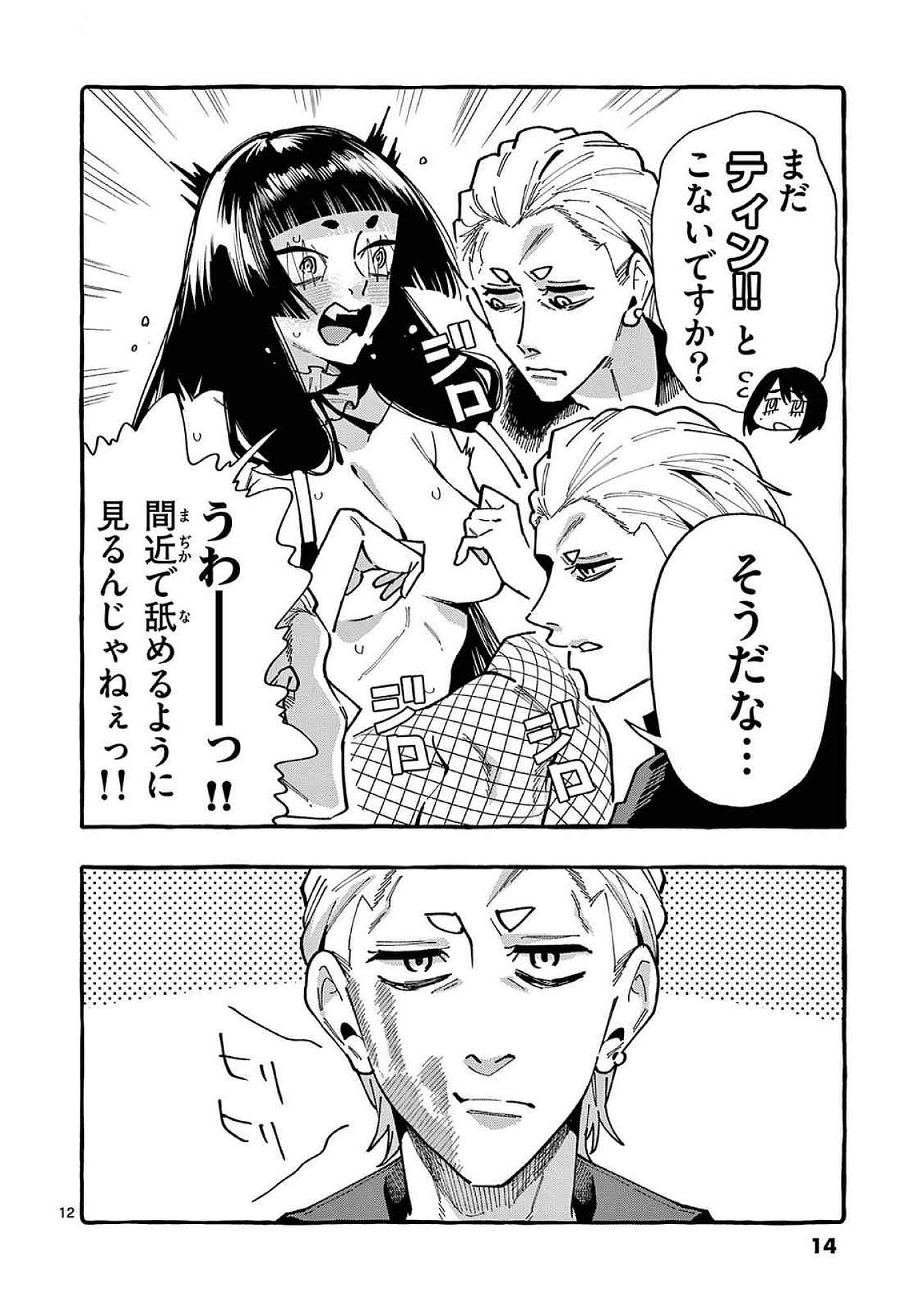 Page 12