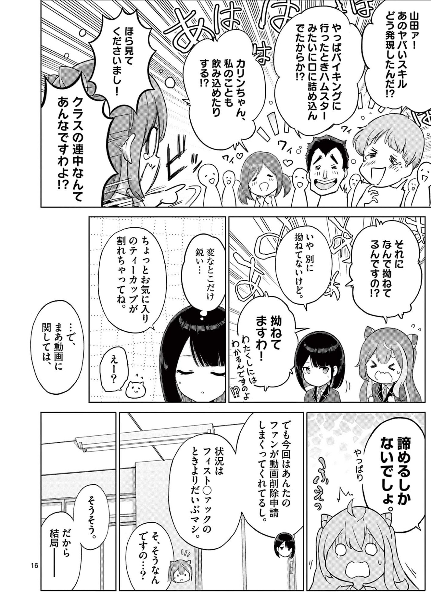 Page 16
